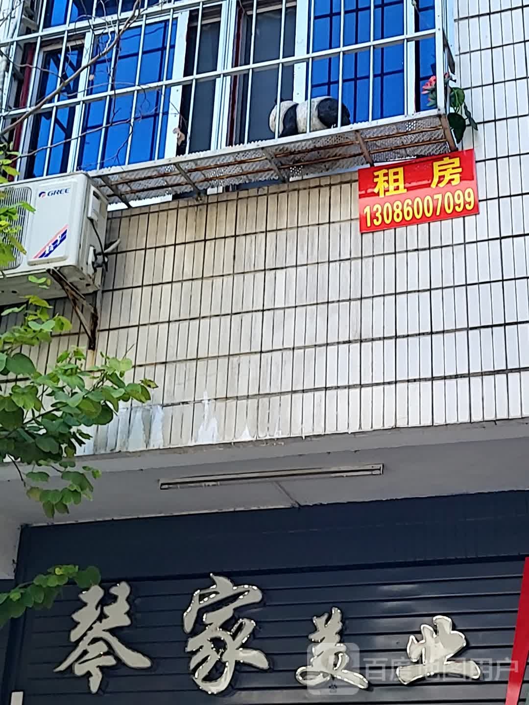 琴家美业(环球春天广场店)