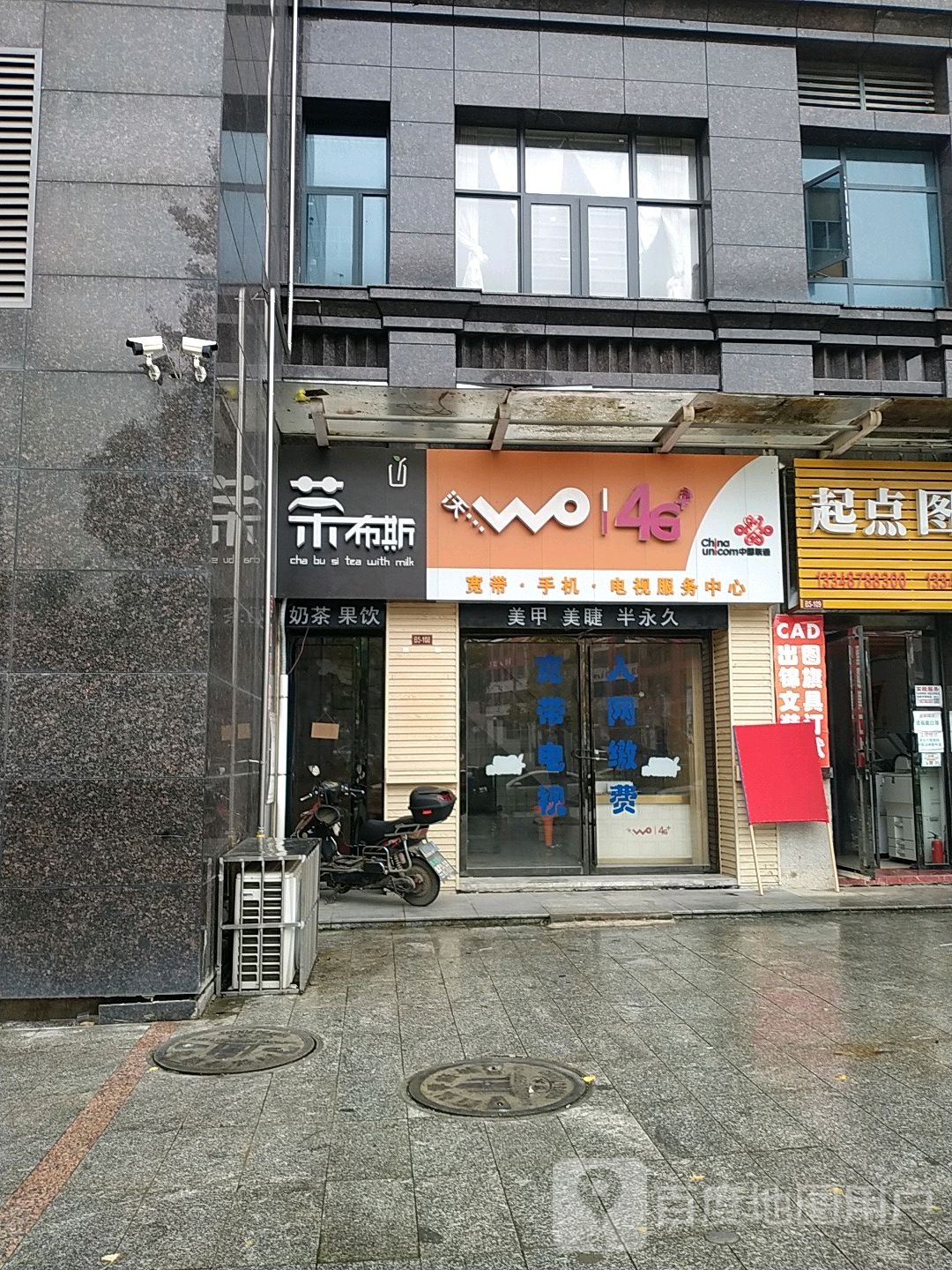 中国交通(静安街店)