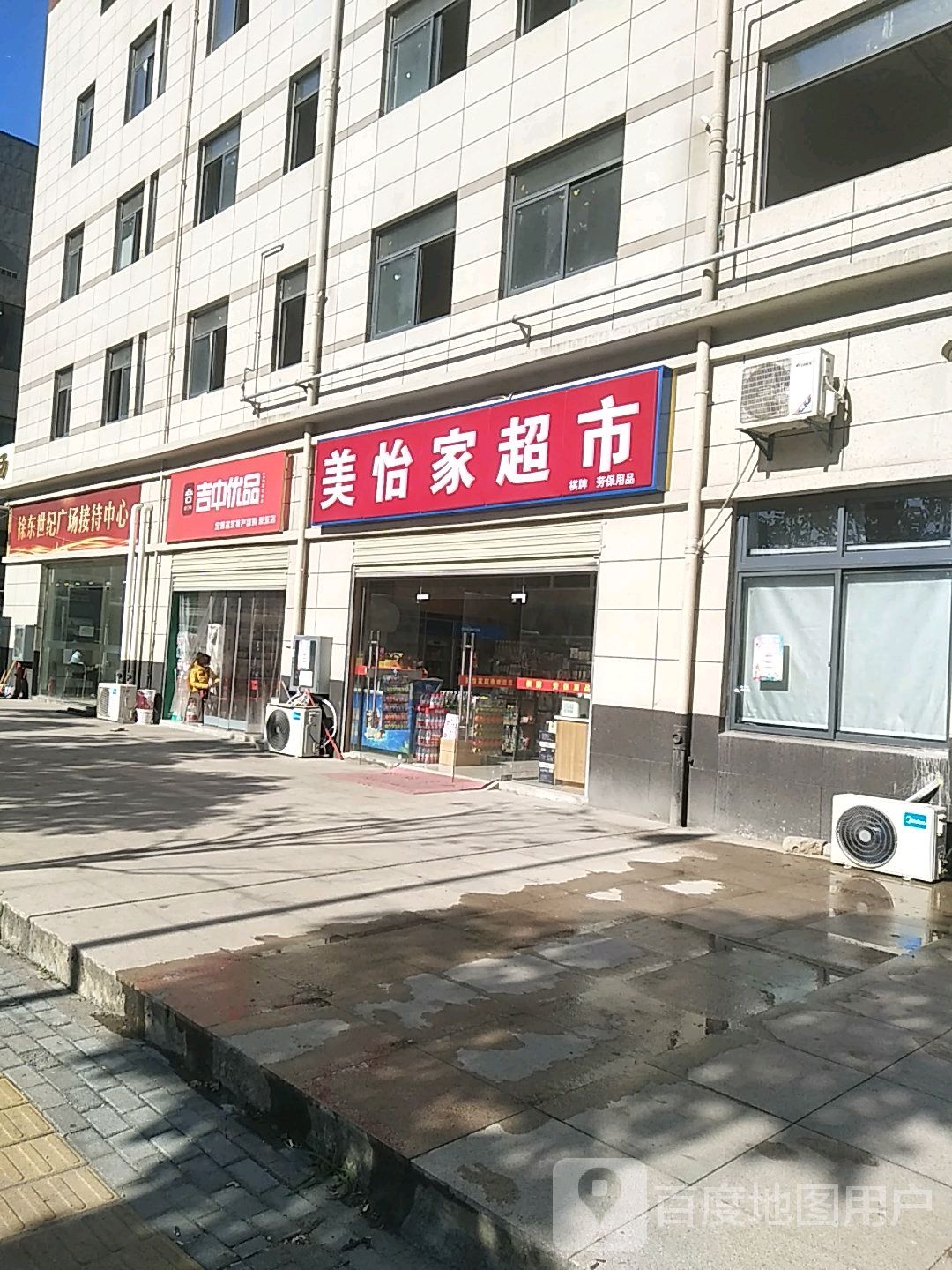 美宜家超市(北洋桥西路店)