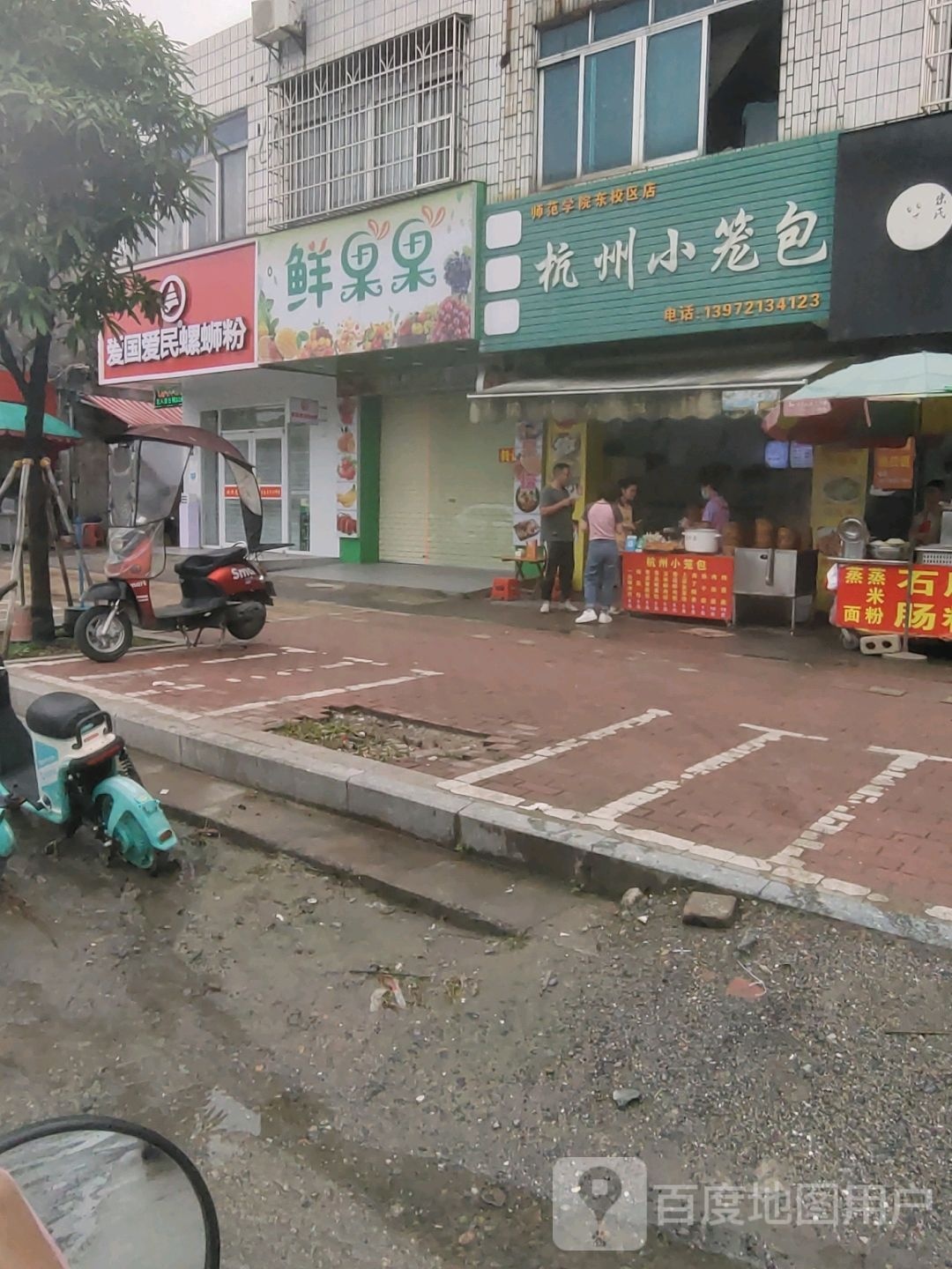 螺小丰柳州螺蛳粉(师院店)