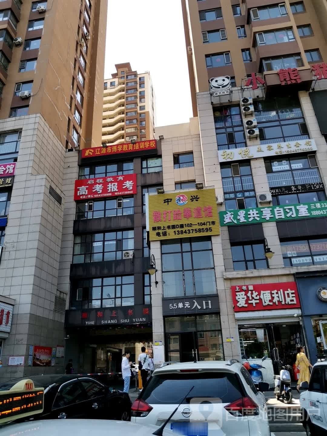 盛星共享自习室