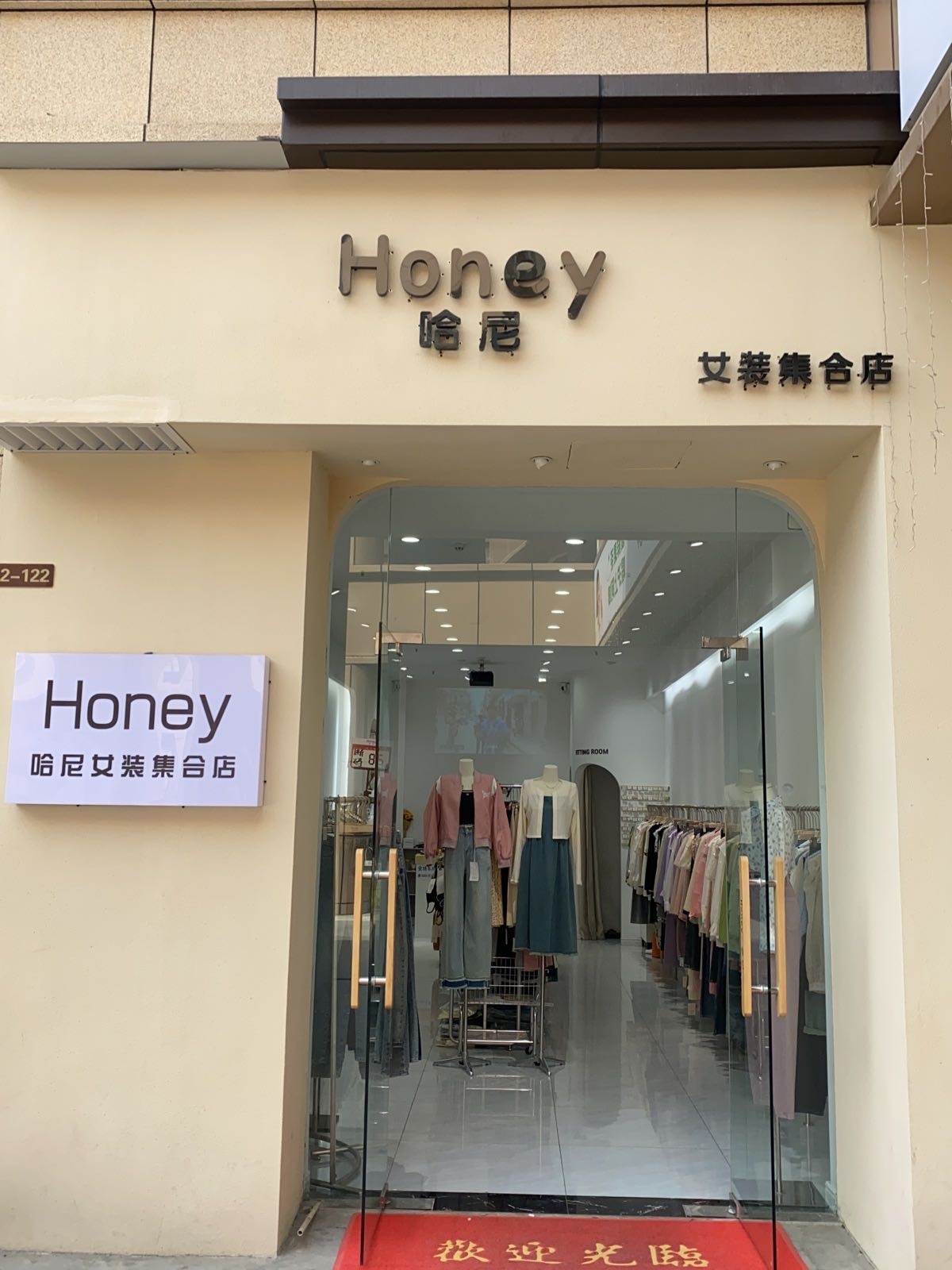 淮滨县Honey哈尼