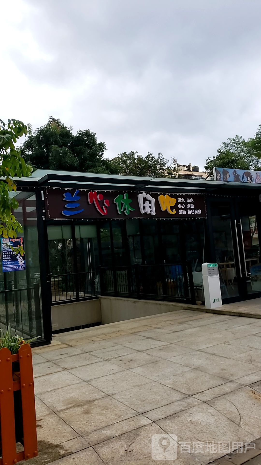 籣心休闲吧(春城硬折扣店)