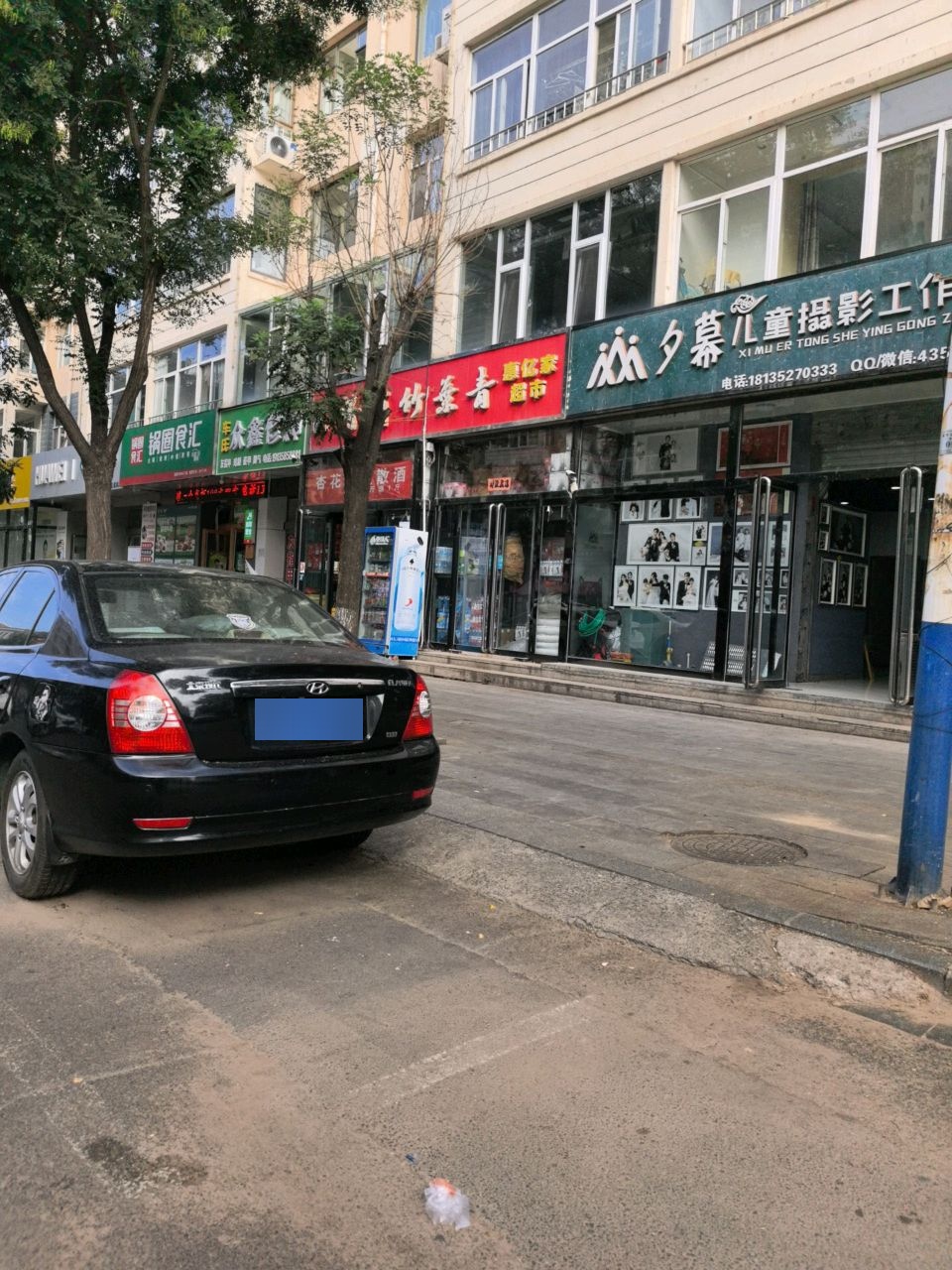 车氏众鑫修脚