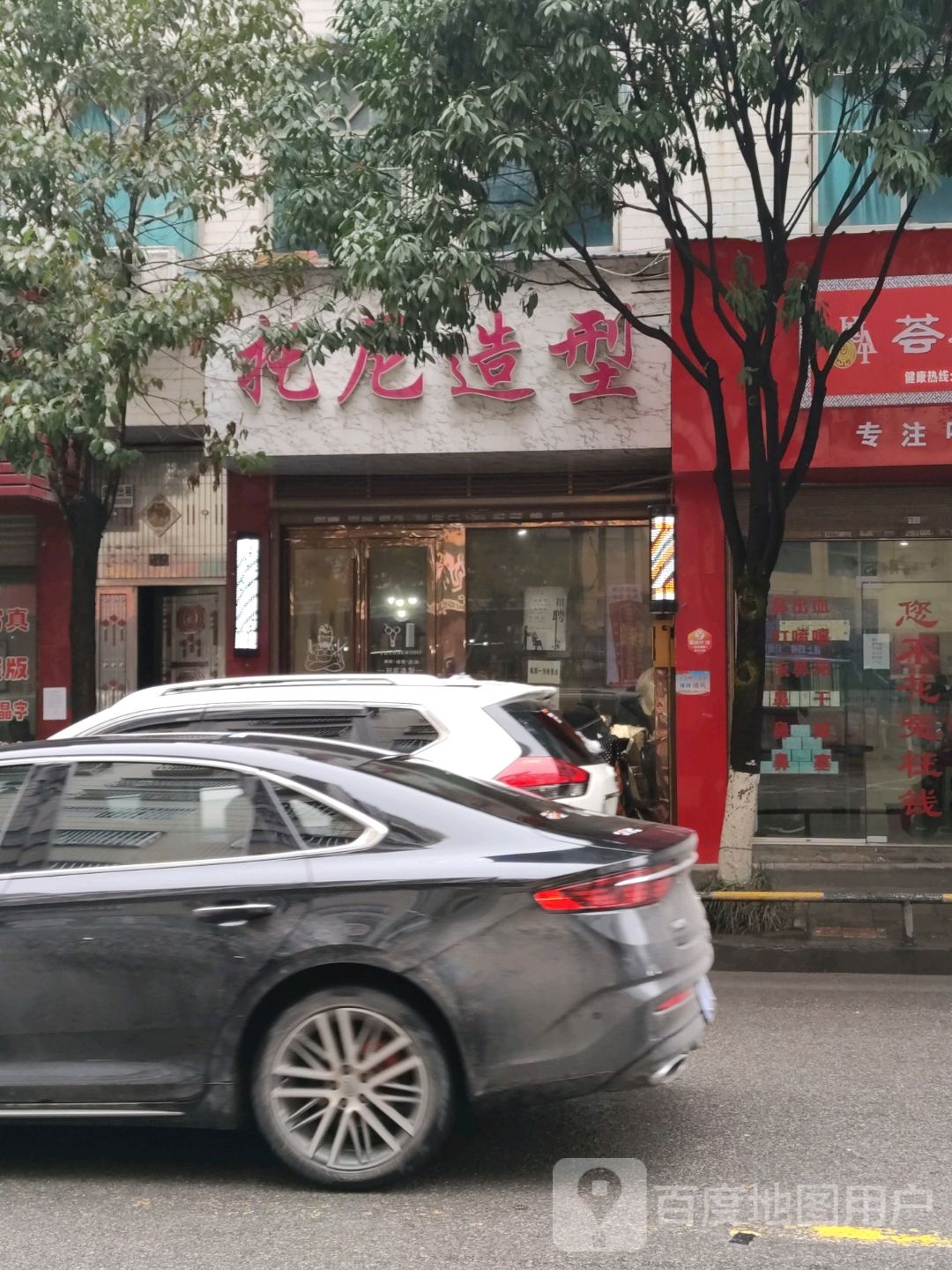 托尼造型(胜利大道店)