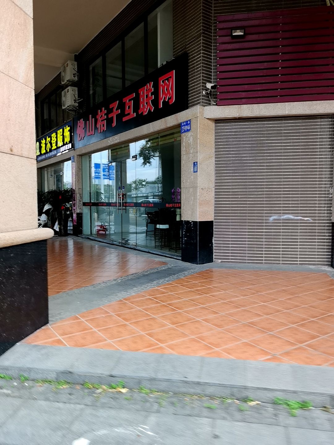 佛山桔子互联网