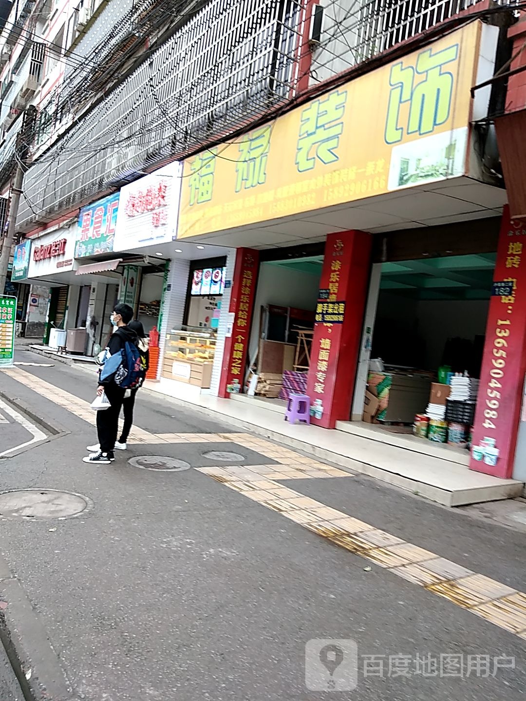 果食汇(X004店)