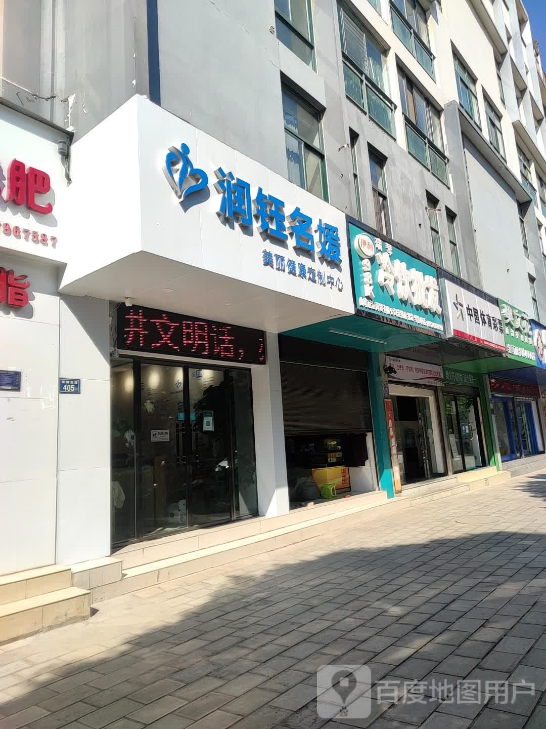 中国体育彩票(麒麟东路店)