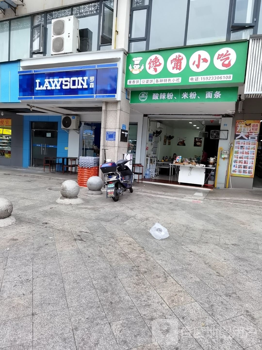 馋嘴小迟(盛世桃源东区店)