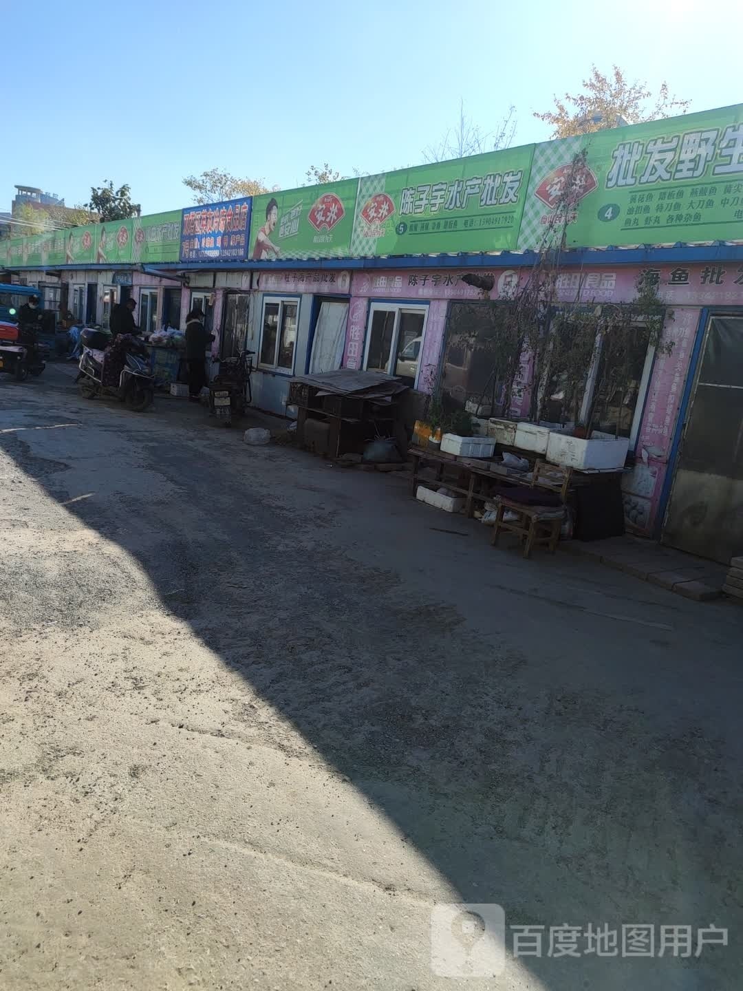 陈子宇水产批发