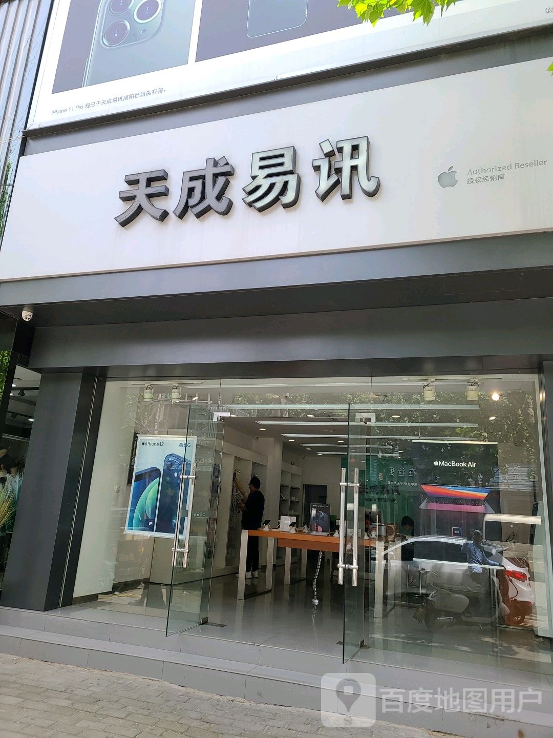 社旗县赊店镇天成易讯(温州商贸城店)