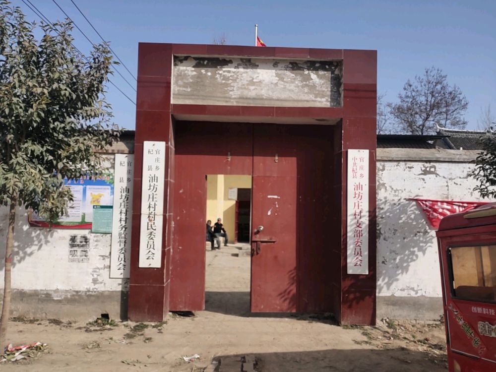 河南省开封市杞县油坊庄村退役军人服务站