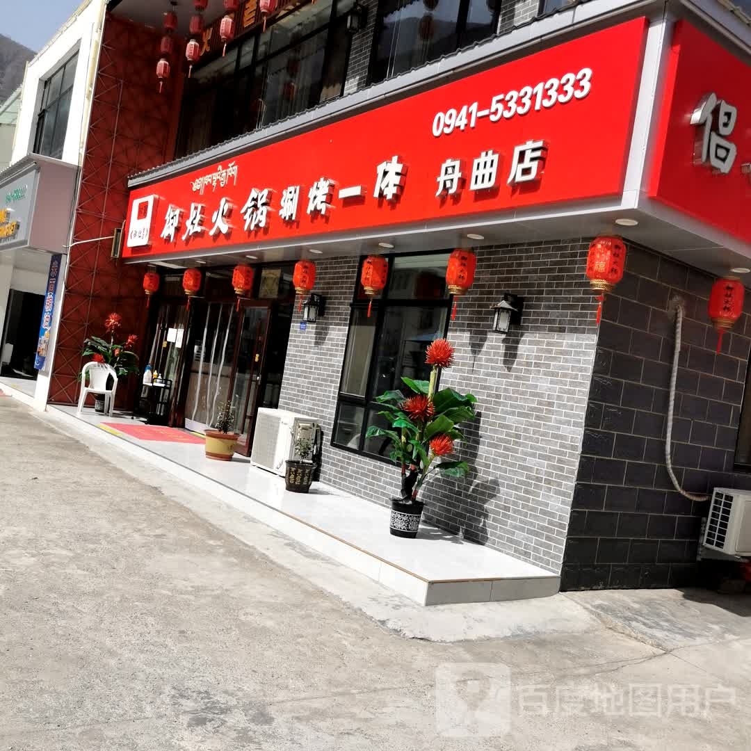 重庆御灶老火