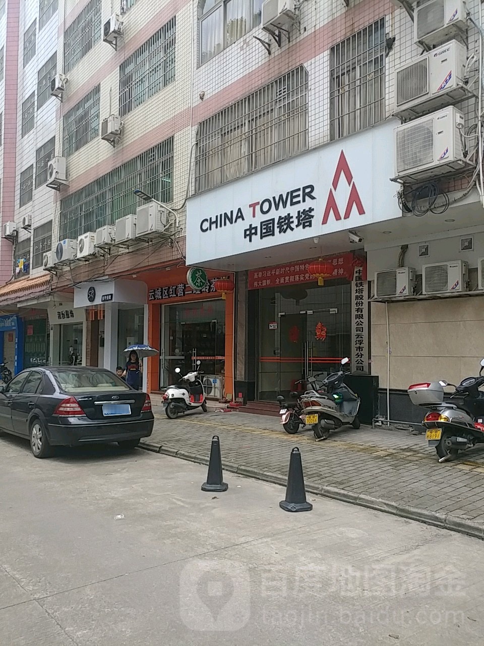 中国铁塔股份有限公司(云浮市分公司)