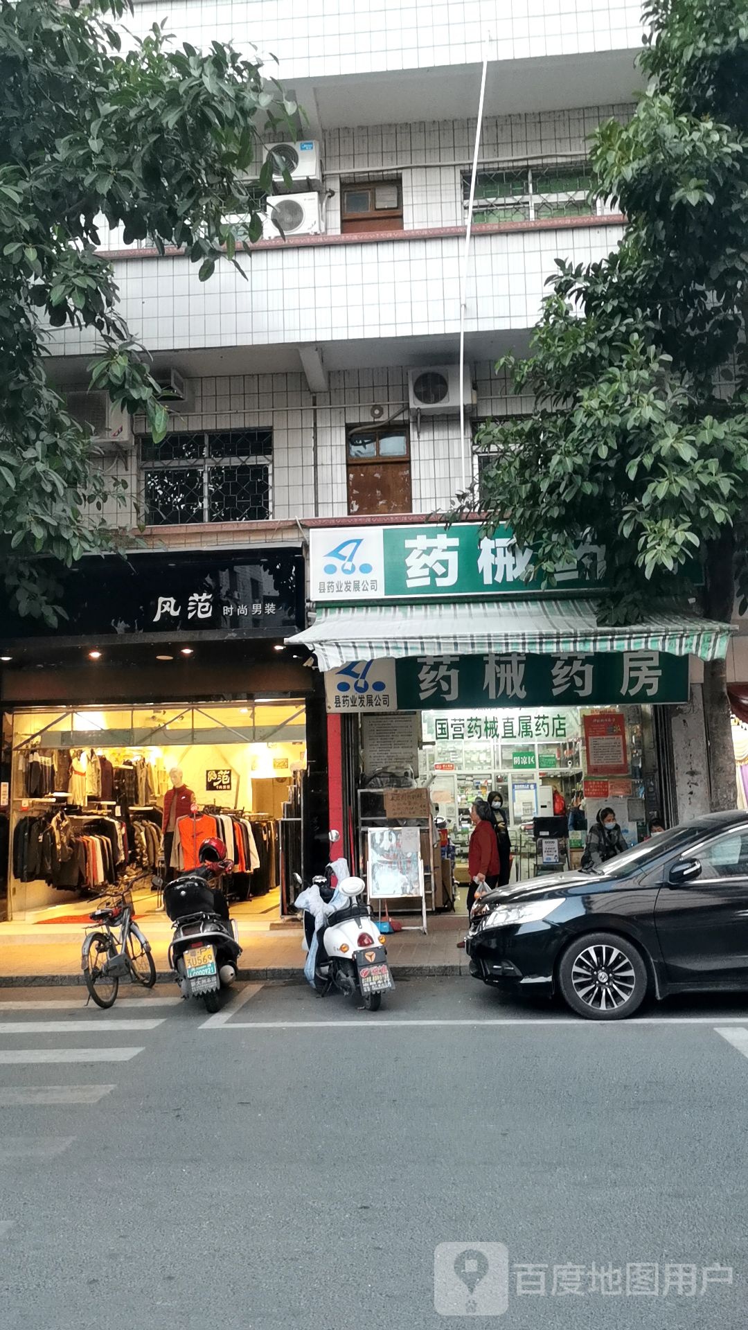 药械要放