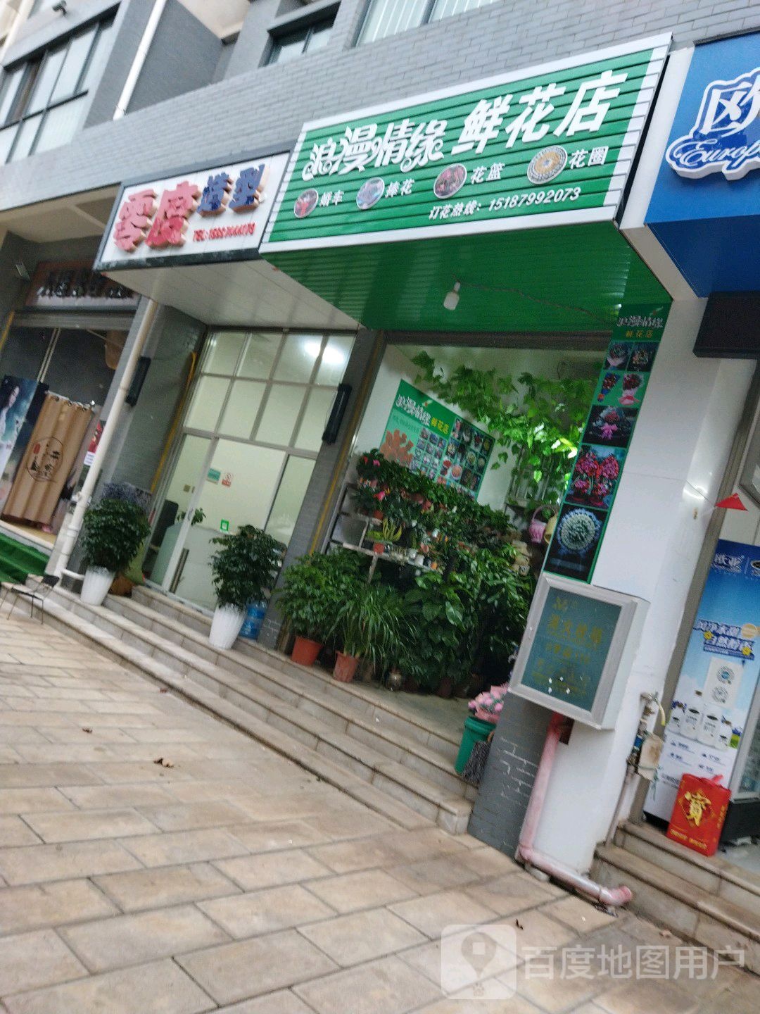 零度造(东华路店)