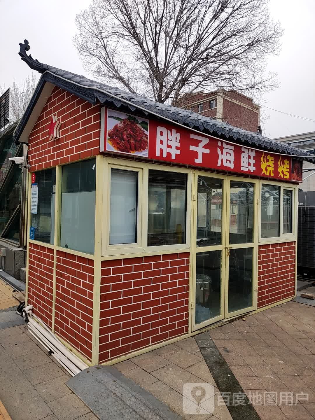 胖子海仙烧烤(五星广场店)