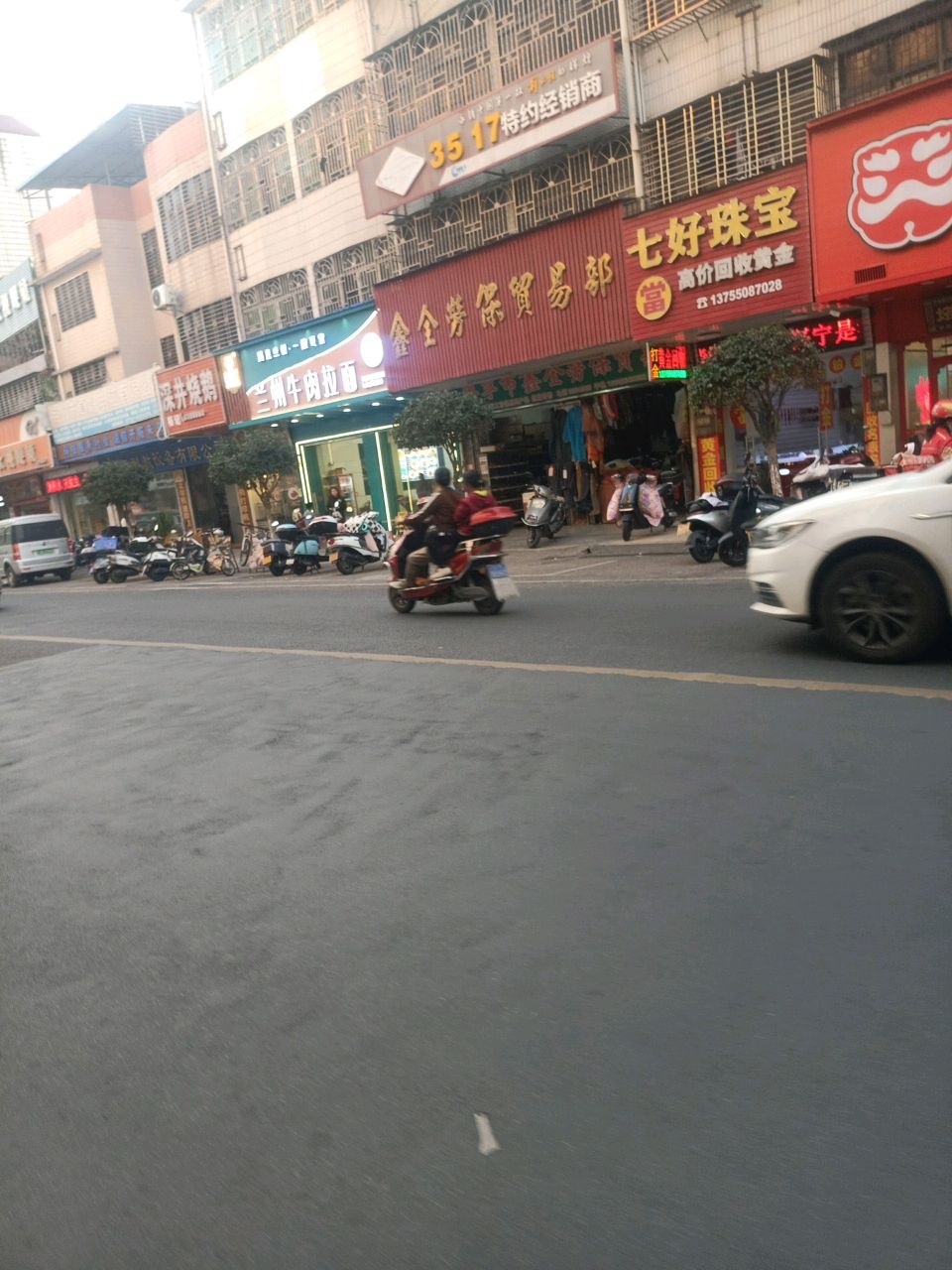 清真兰州牛肉拉面