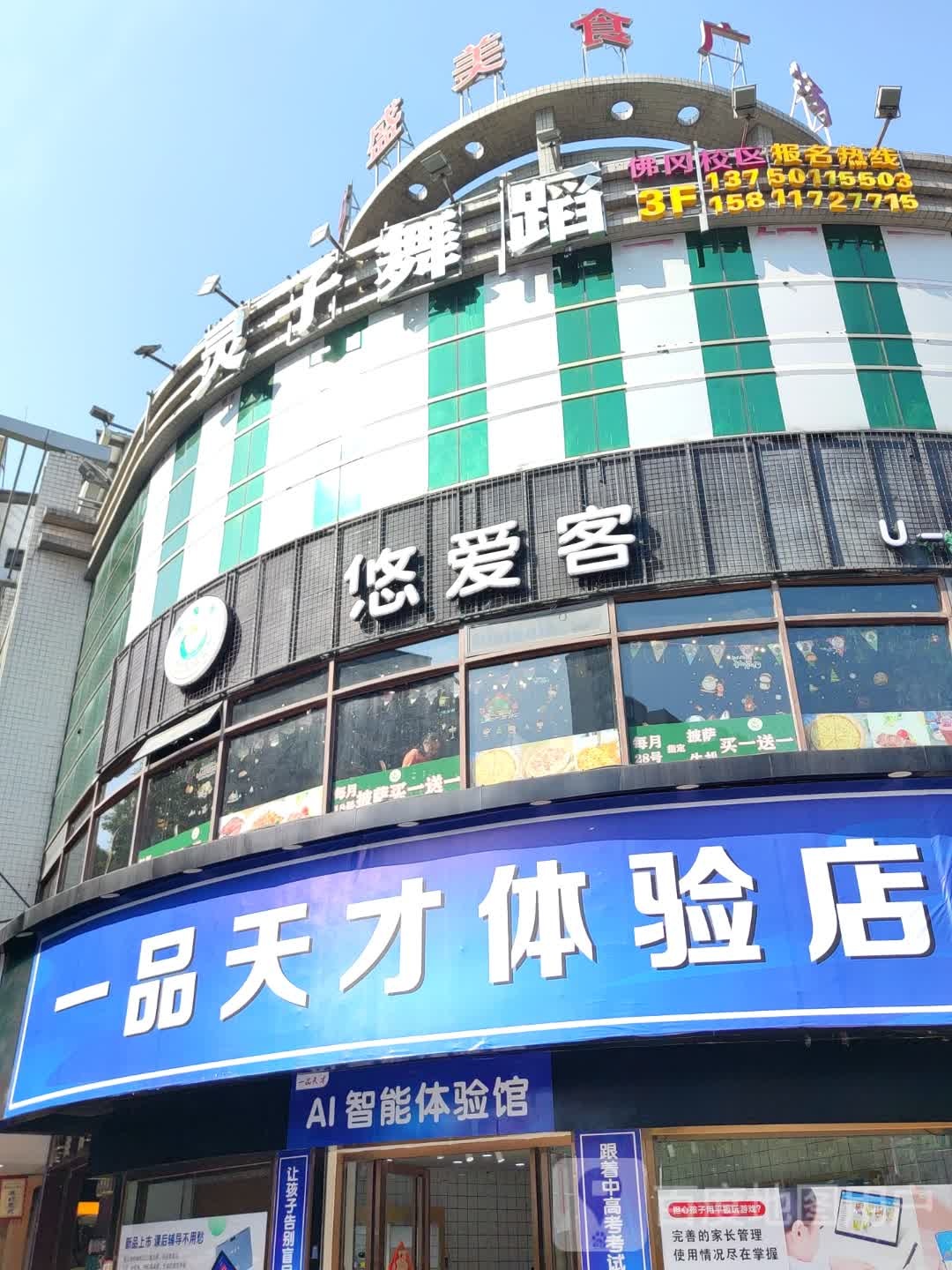 灵子舞蹈(振兴北路店)