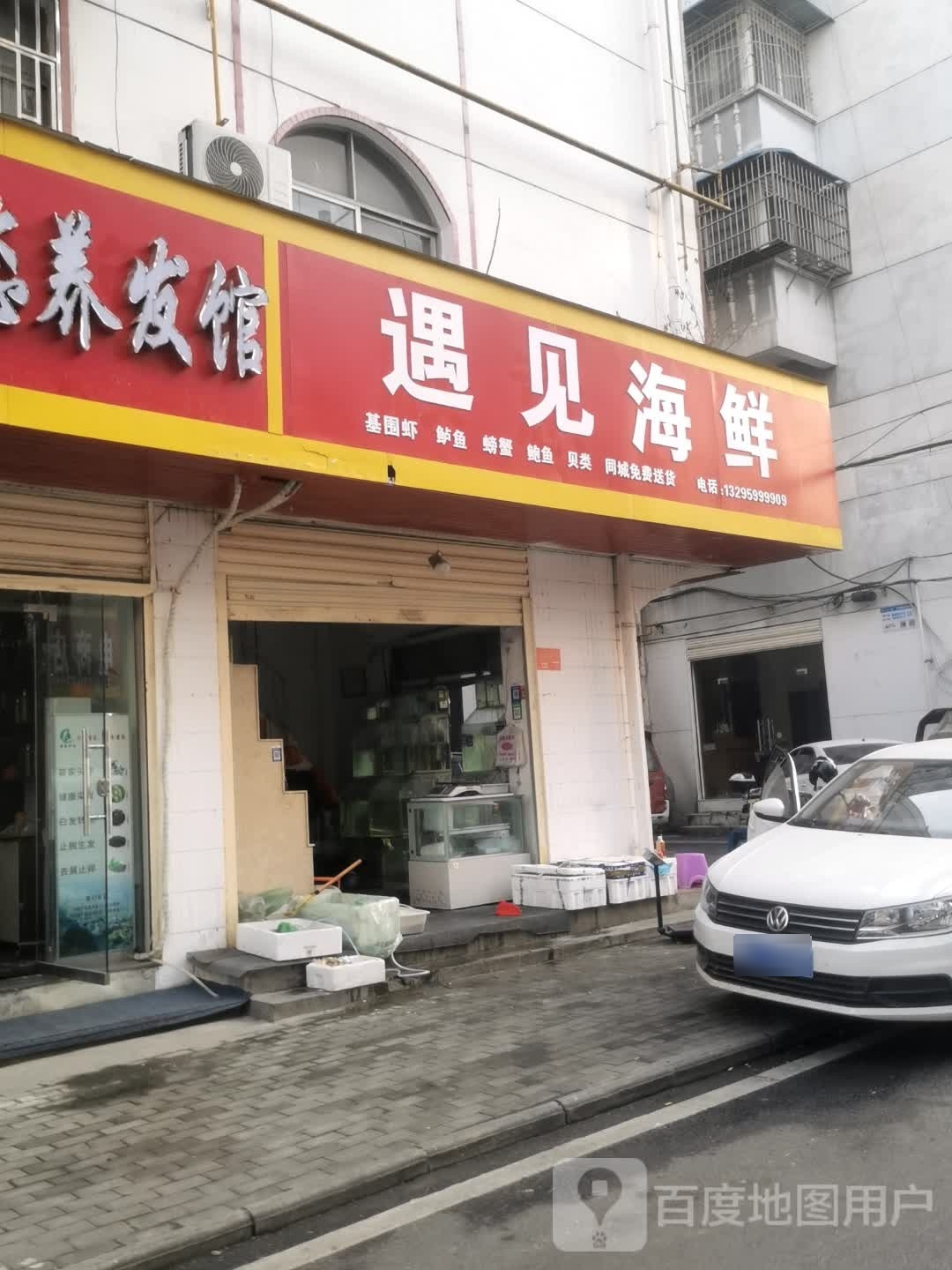 建海鲜(海鲜零售批发)
