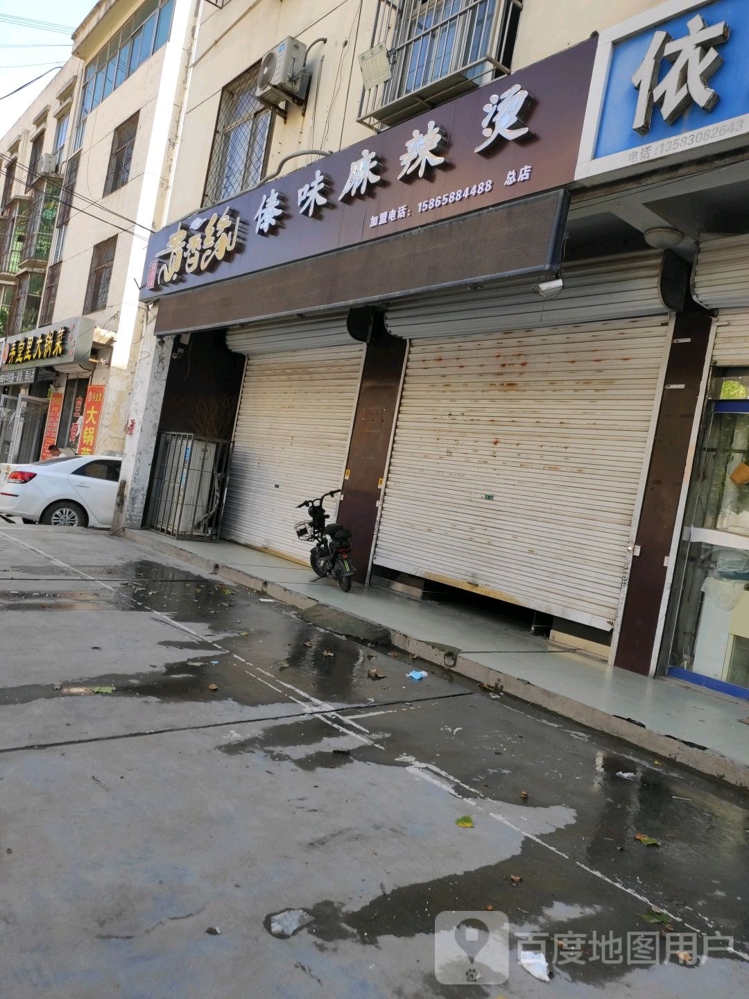 弄堂里大锅菜(总店)