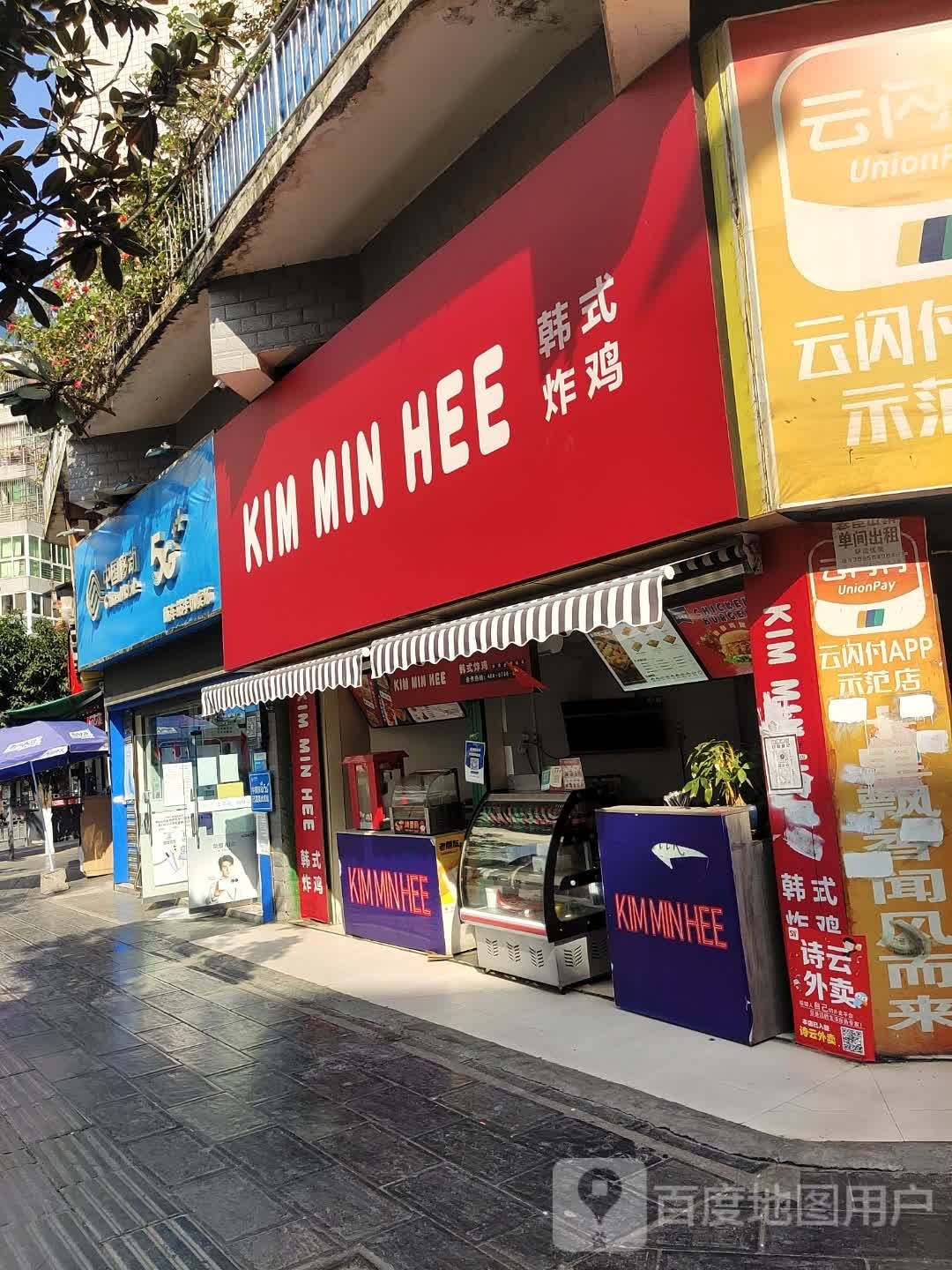 KimMin-Hee韩式炸鸡(遵义店)