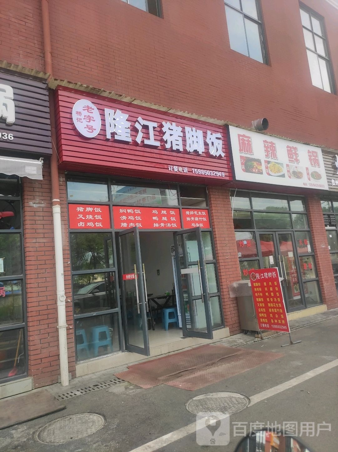 麻辣烫鲜锅