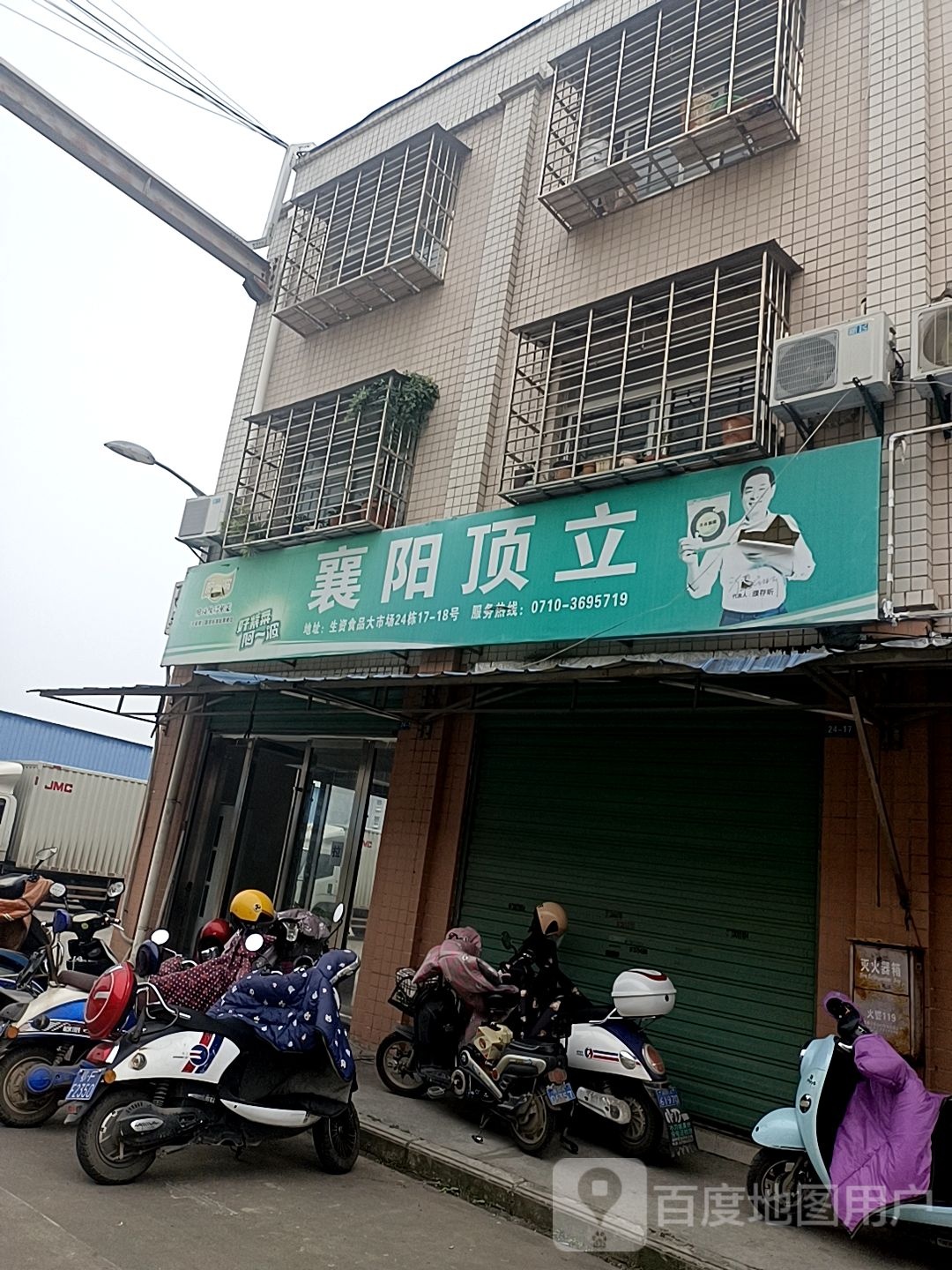 湘阳顶立