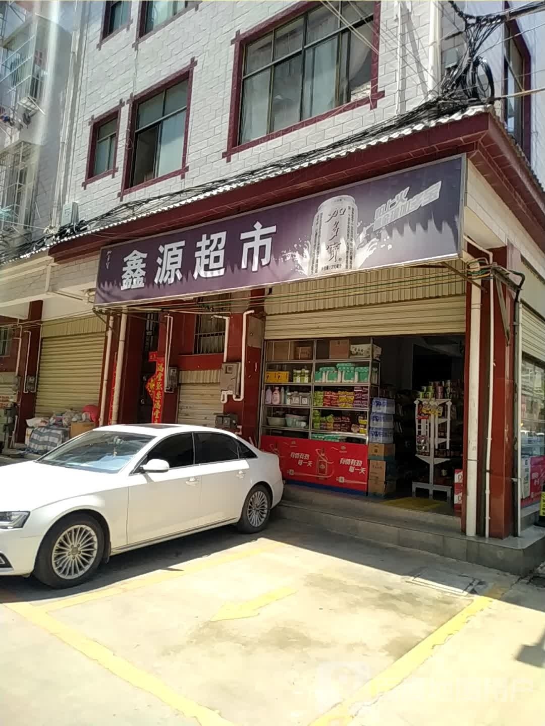 心园超市(紫溪大道店)