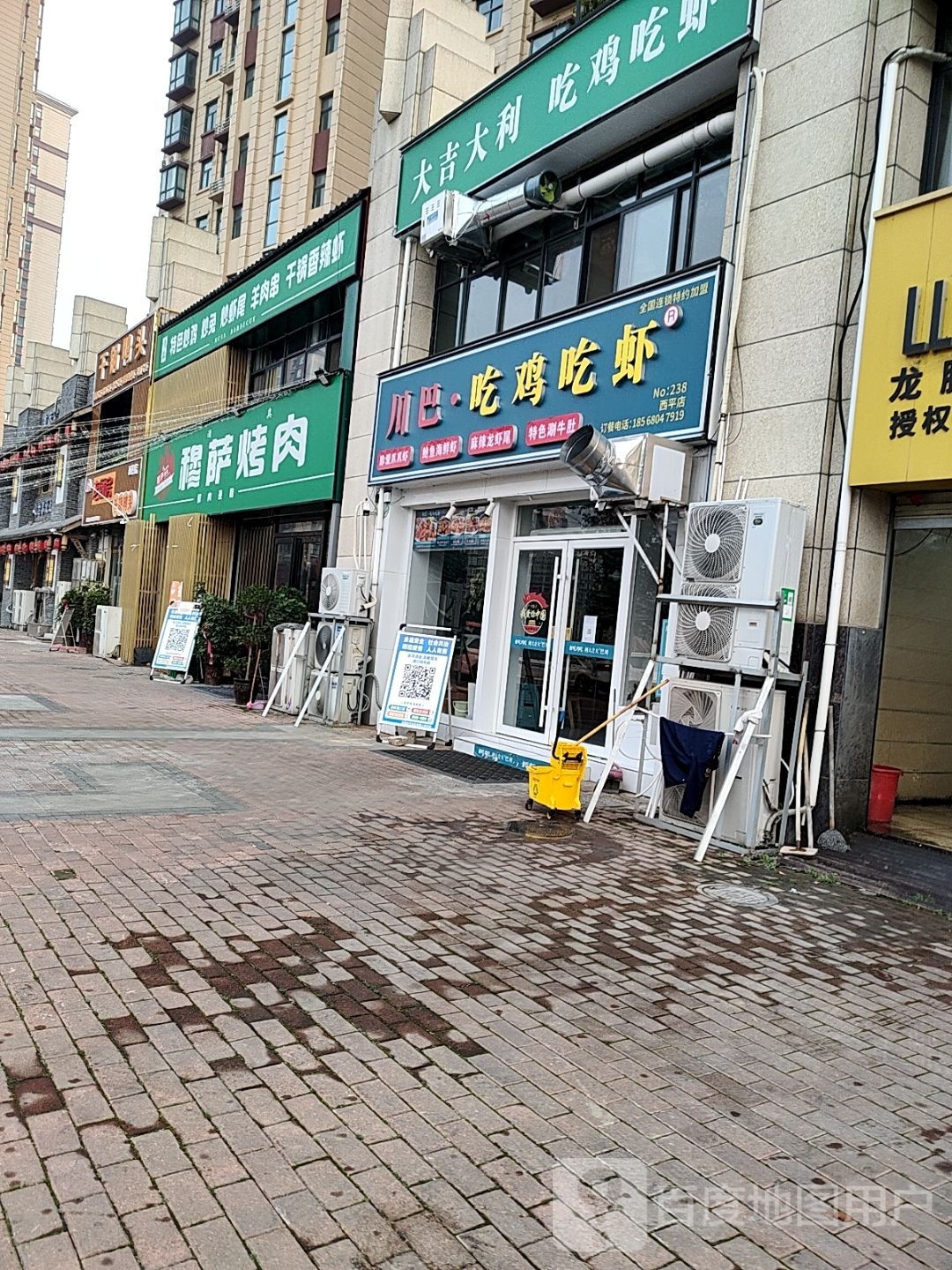 川巴吃鸡吃虾(西平店)
