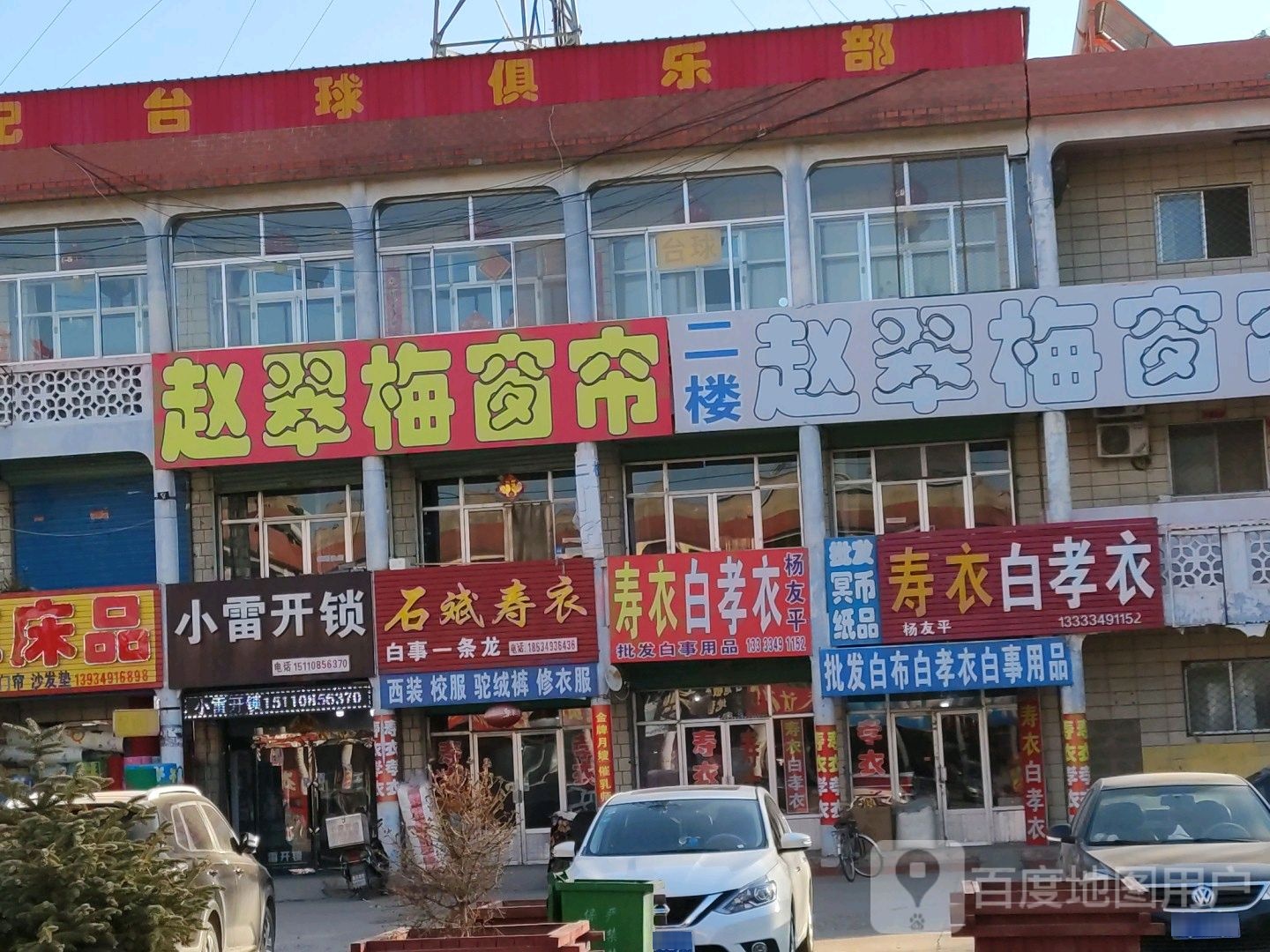 小雷开锁