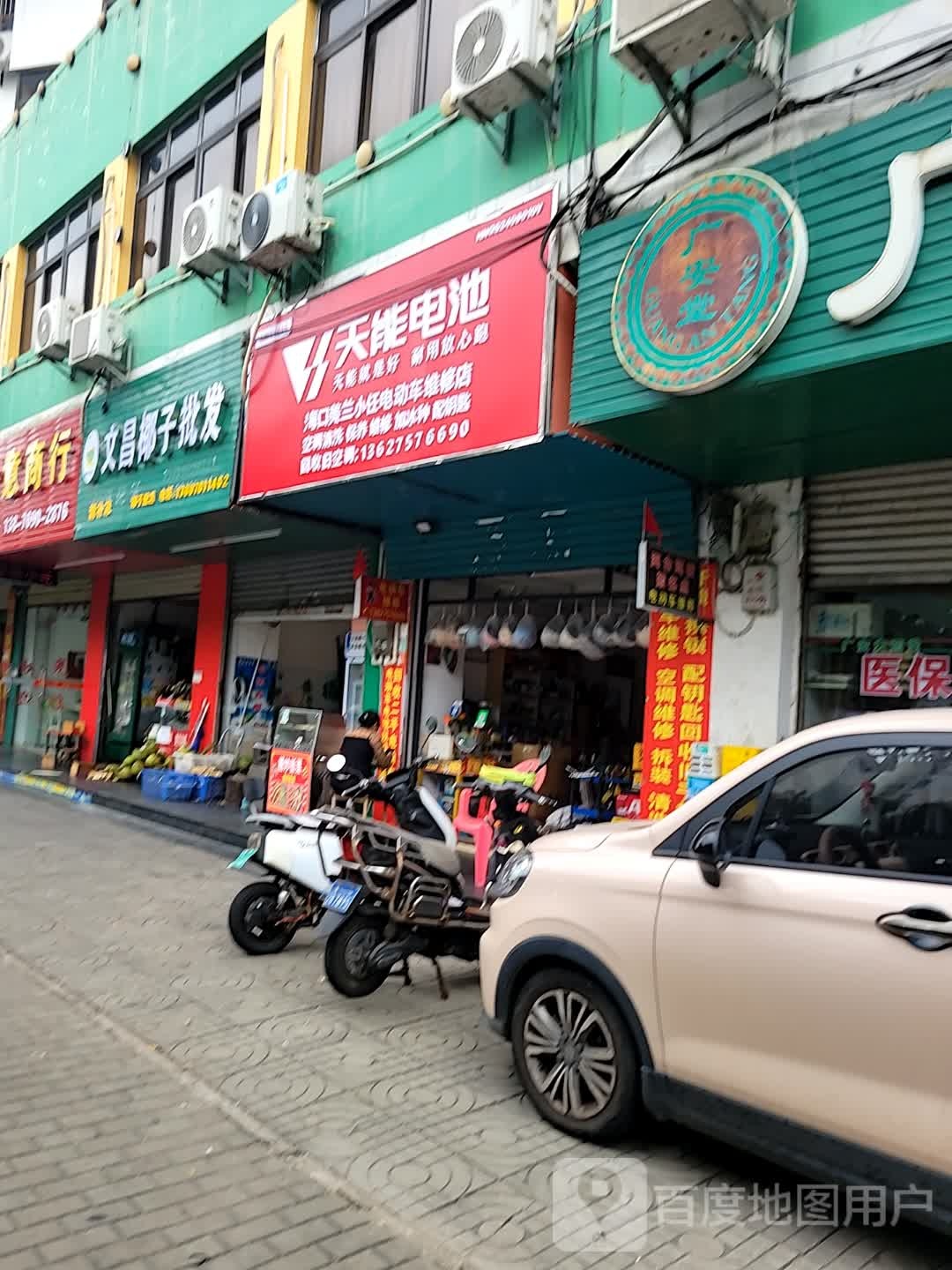 小任电动车维修店