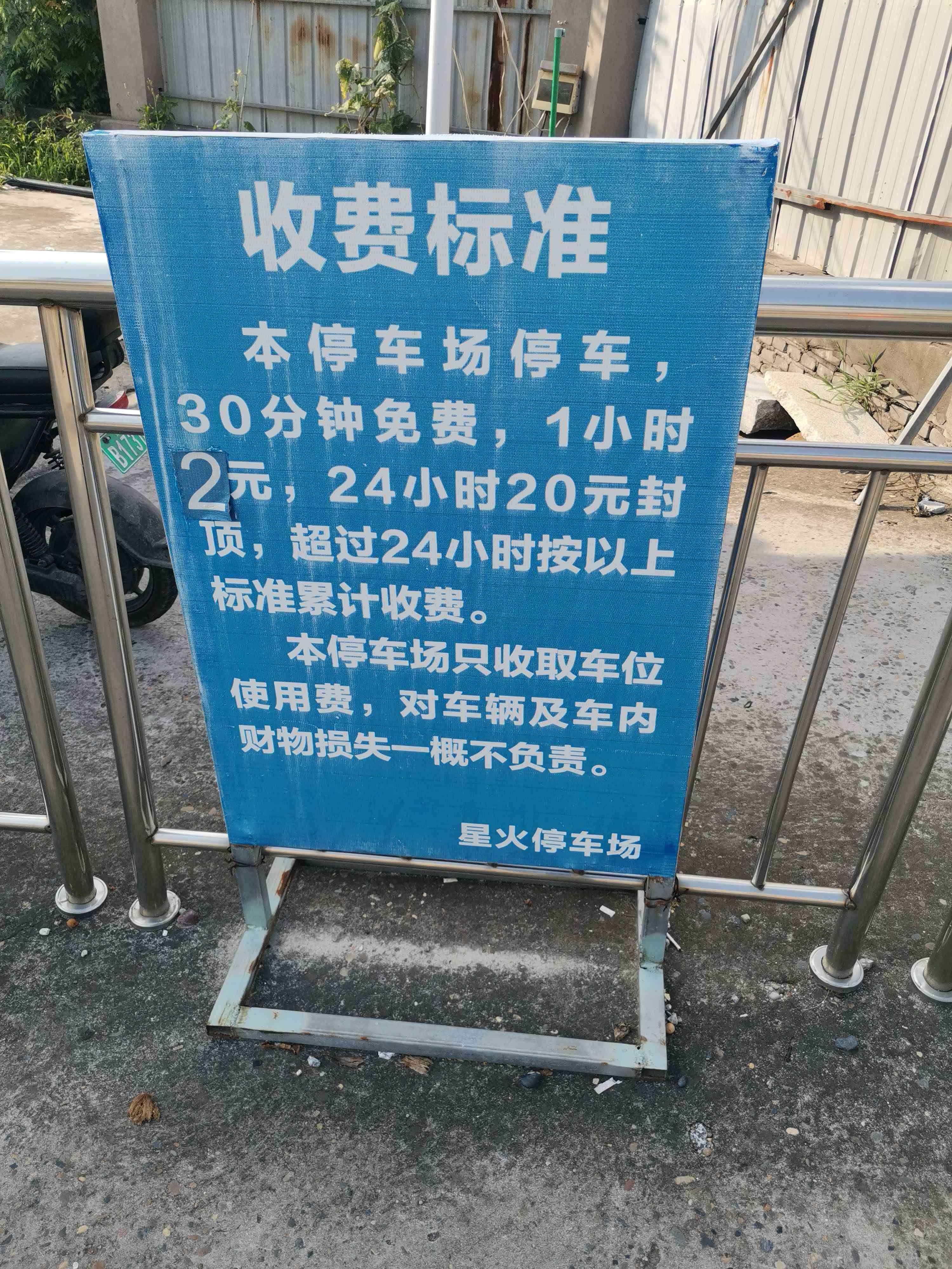 荆州站西地上停车场-入口