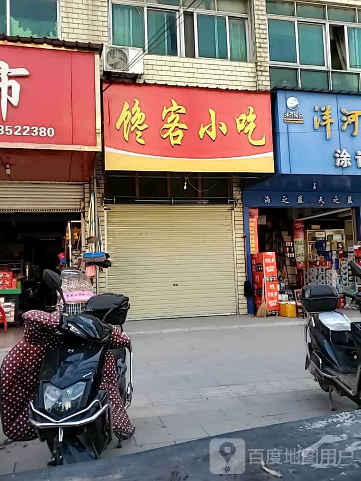 馋客小吃(英才路店)