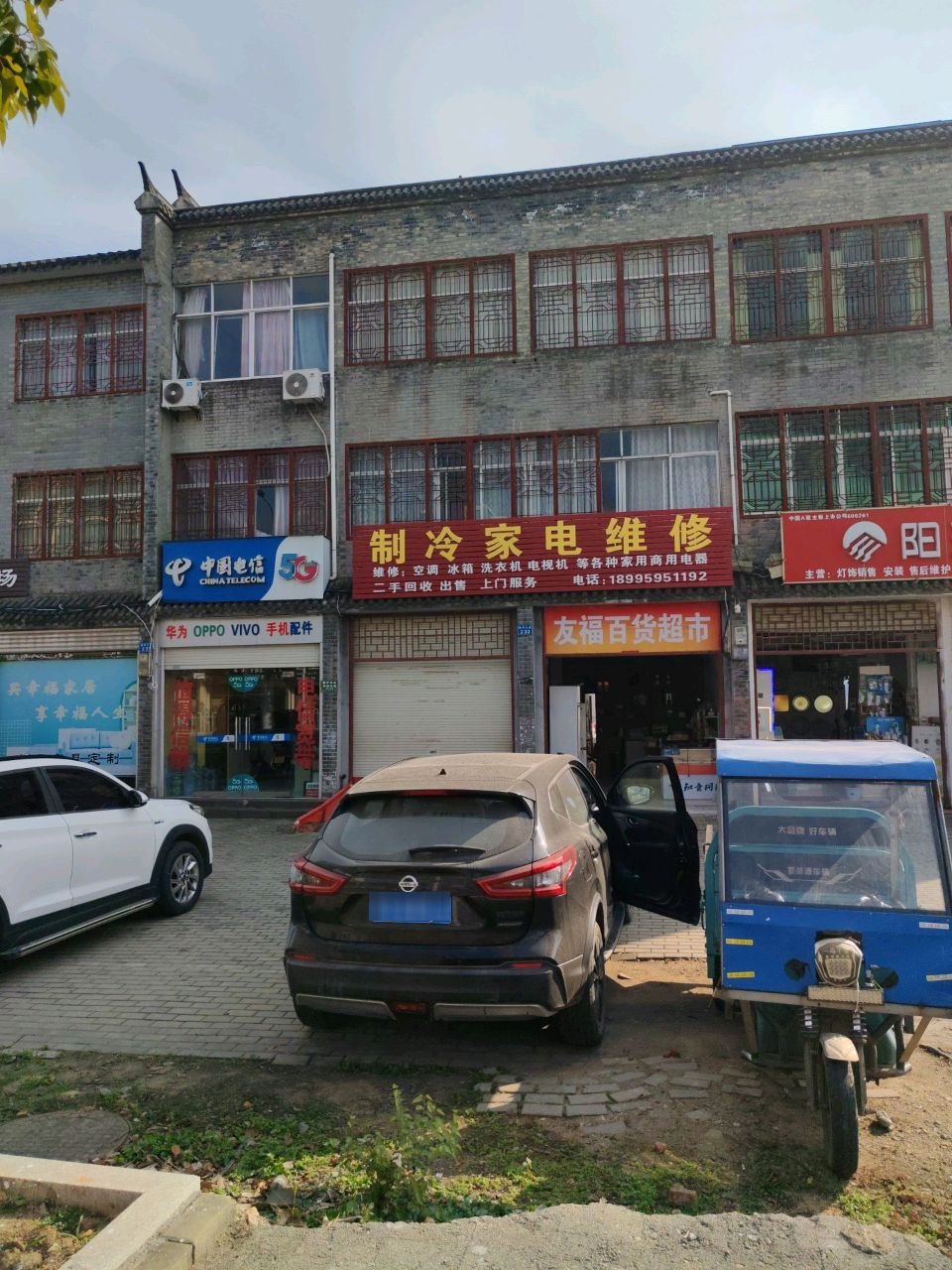 制冷家电维修