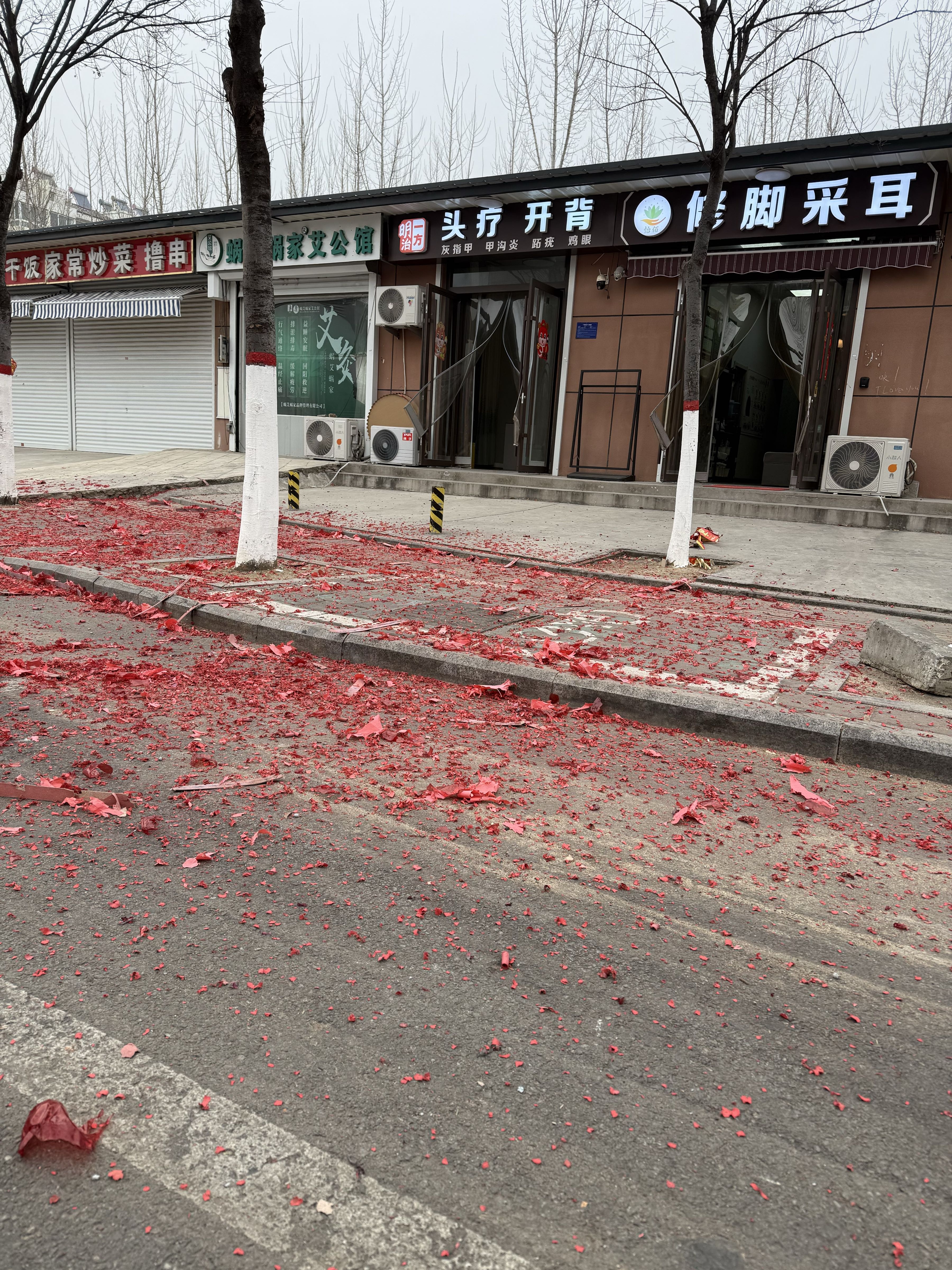 怡佰修脚采尔
