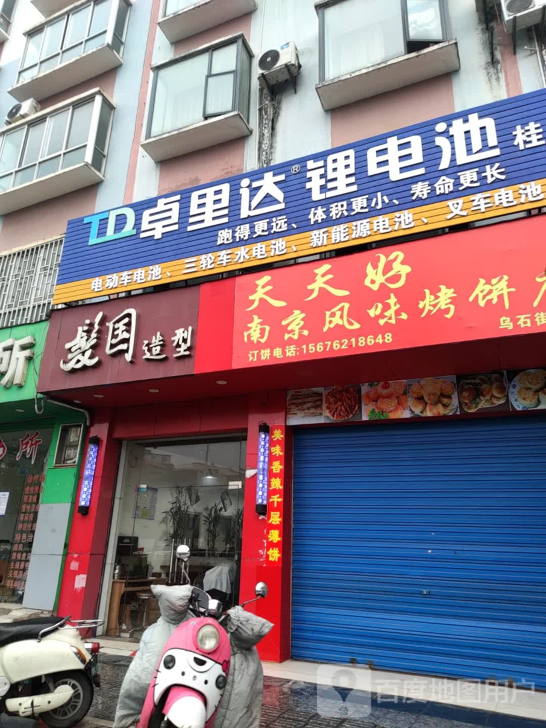 发果造型(中山北路辅路店)