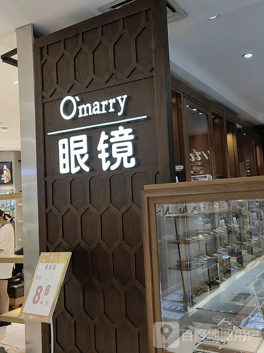 Omarry眼镜(丹尼斯百货人民店)