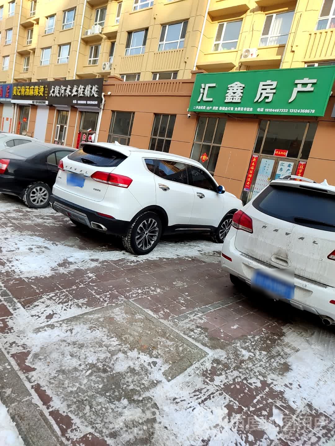 汇鑫房产(文化街店)