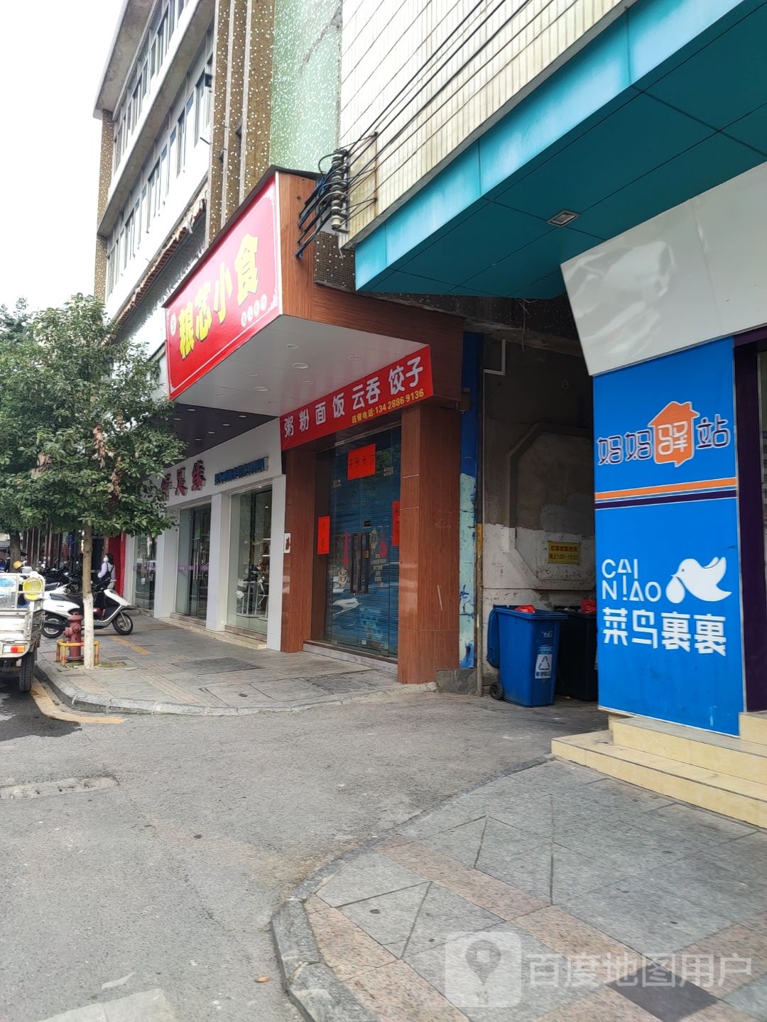 纤足缘男女时尚皮鞋皮具系列