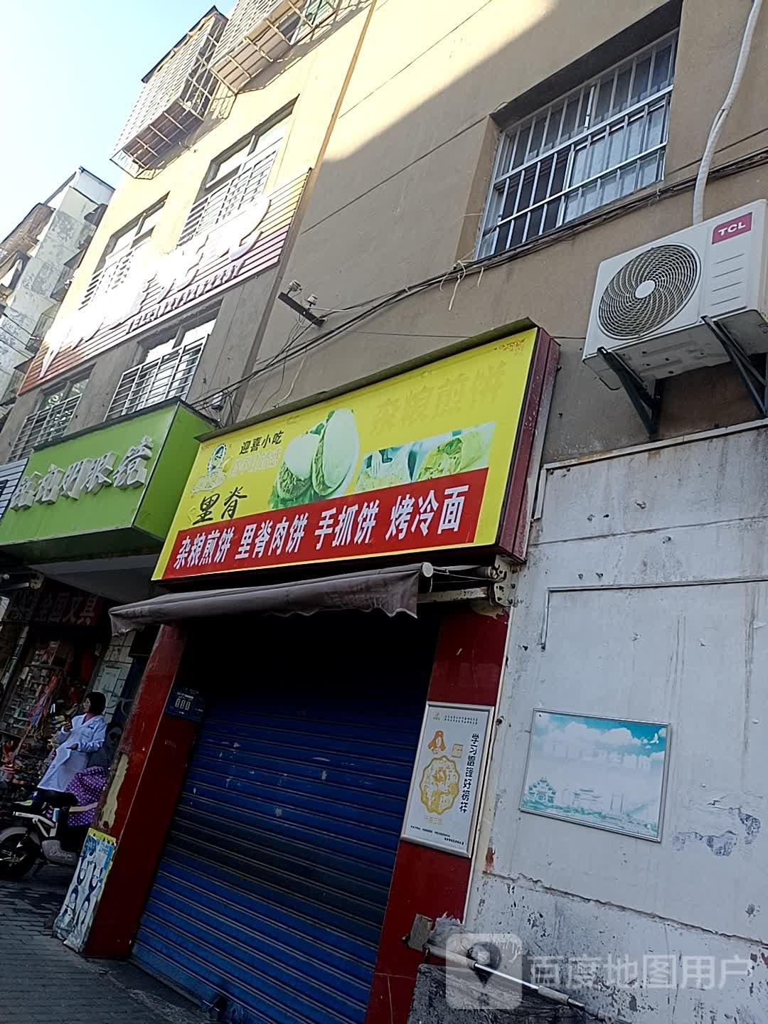 锐视明眼镜