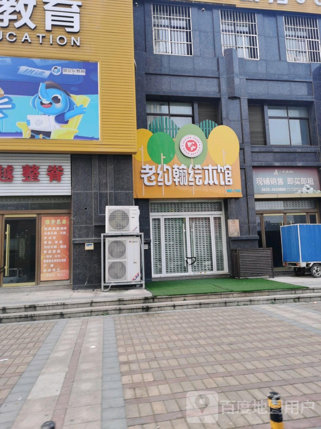 老约翰绘馆