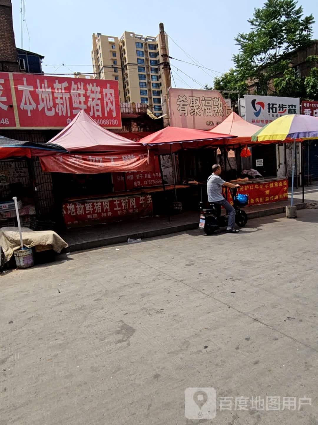 柿森步傧拓振动按摩鞋