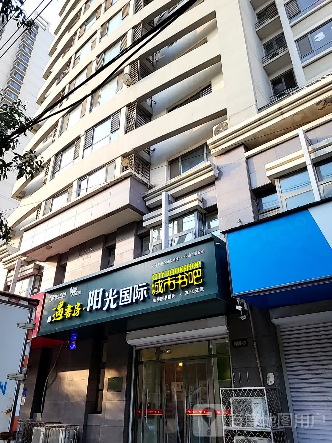 遇书房·阳光国际城市书吧