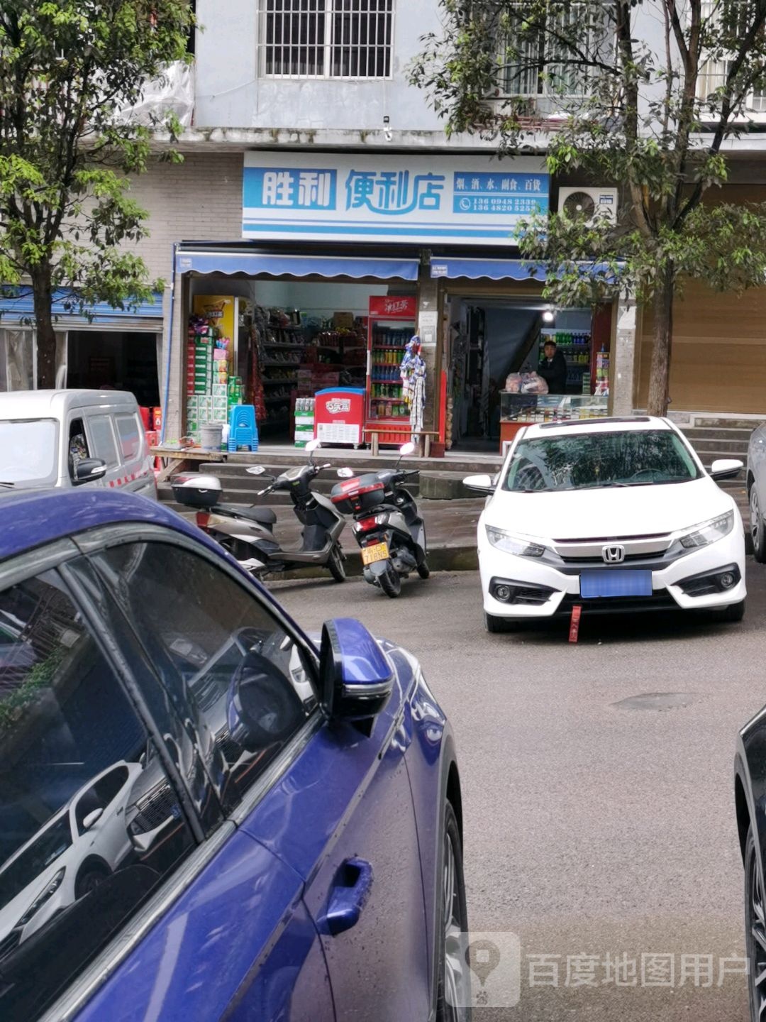 胜利便利店(万寿大道店)