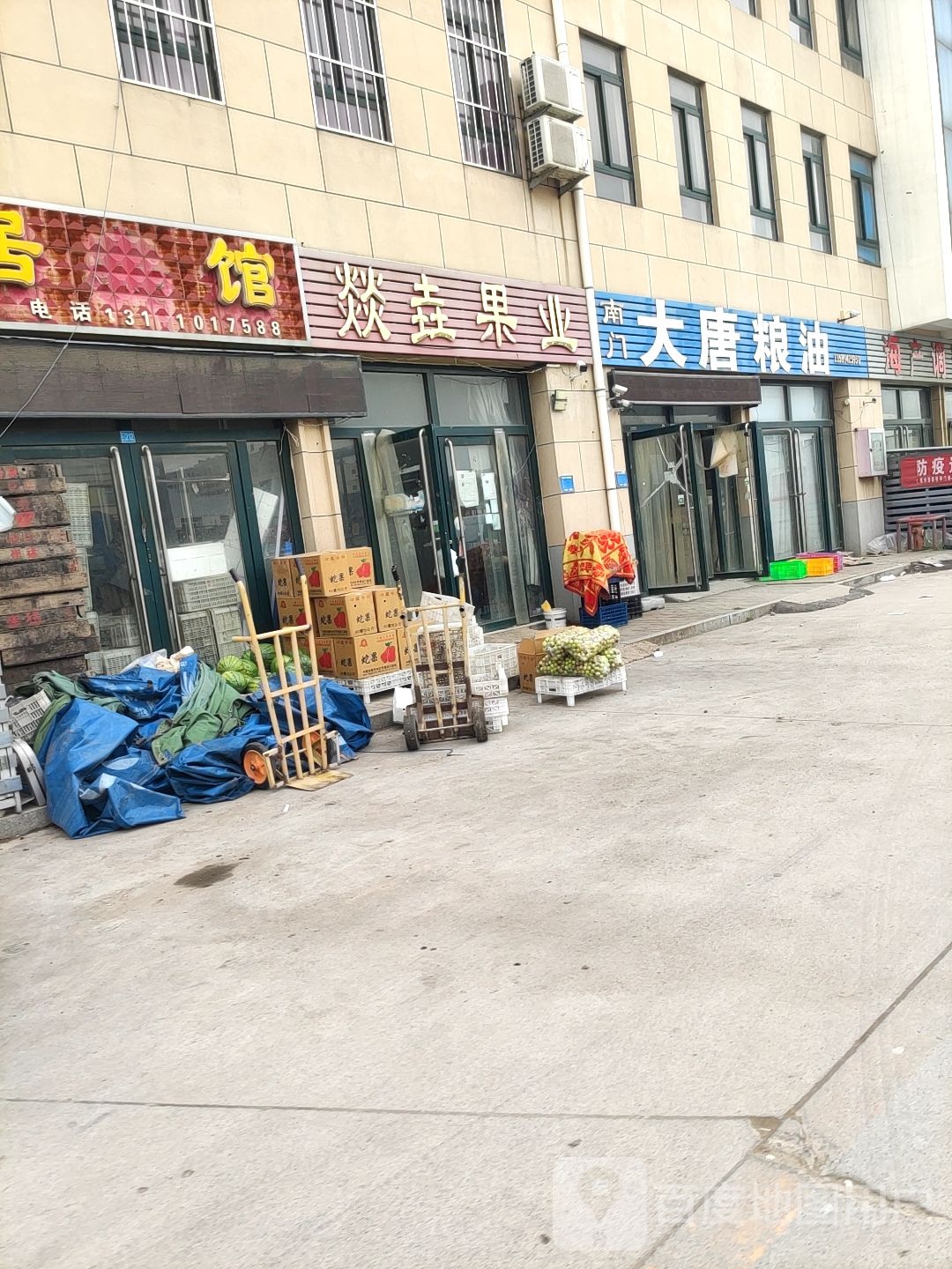 大唐粮油批发