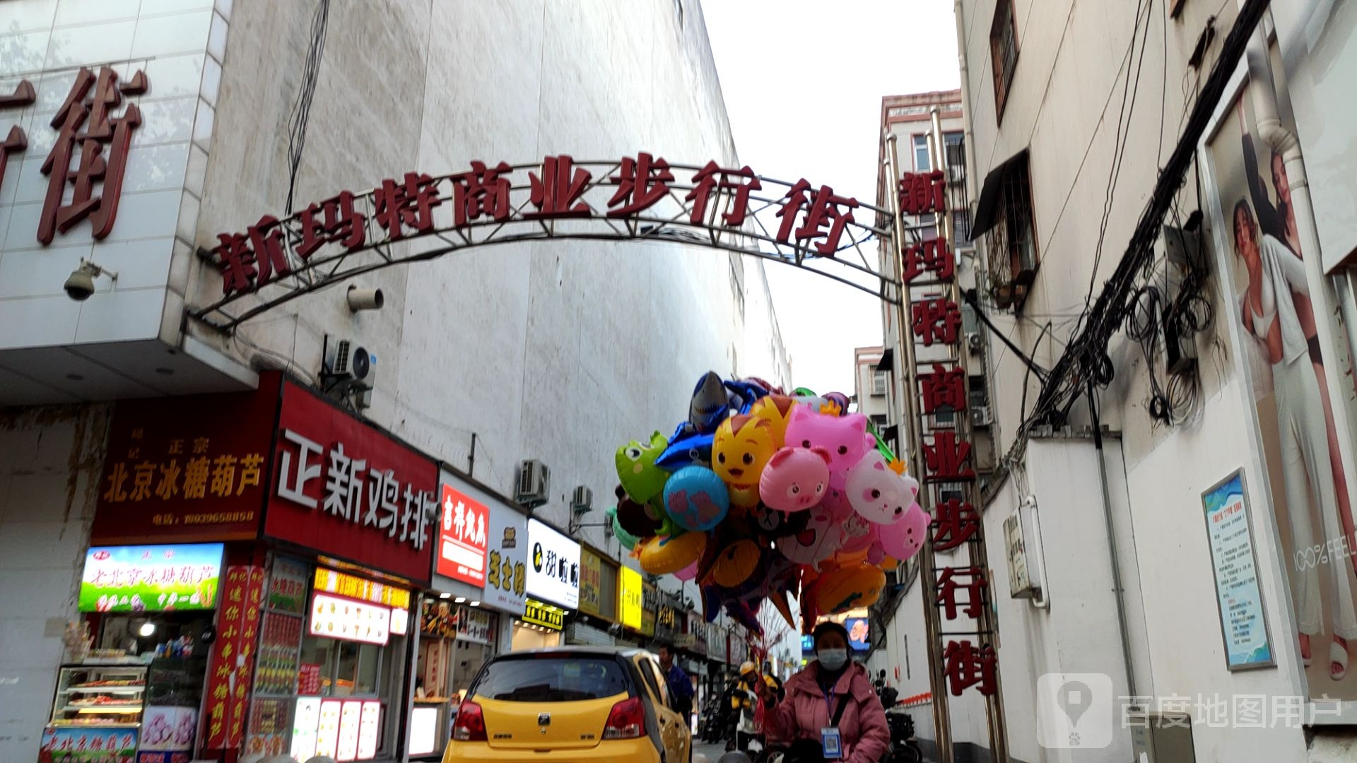 邱记正宗北京糖冰葫芦