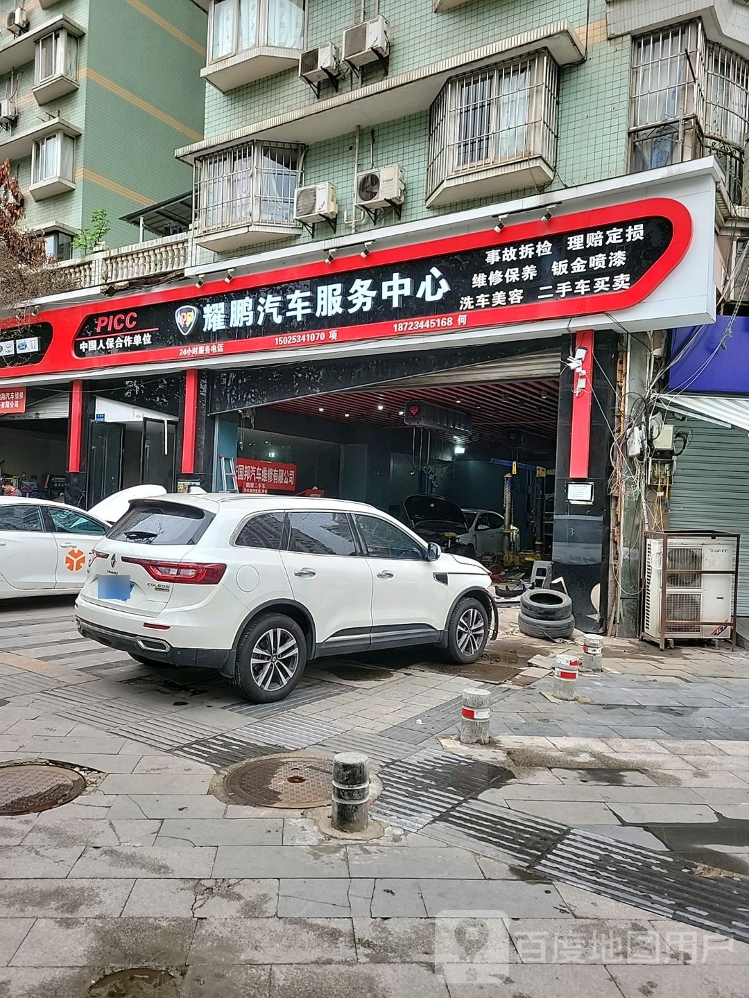 鹏耀汽车服务中心