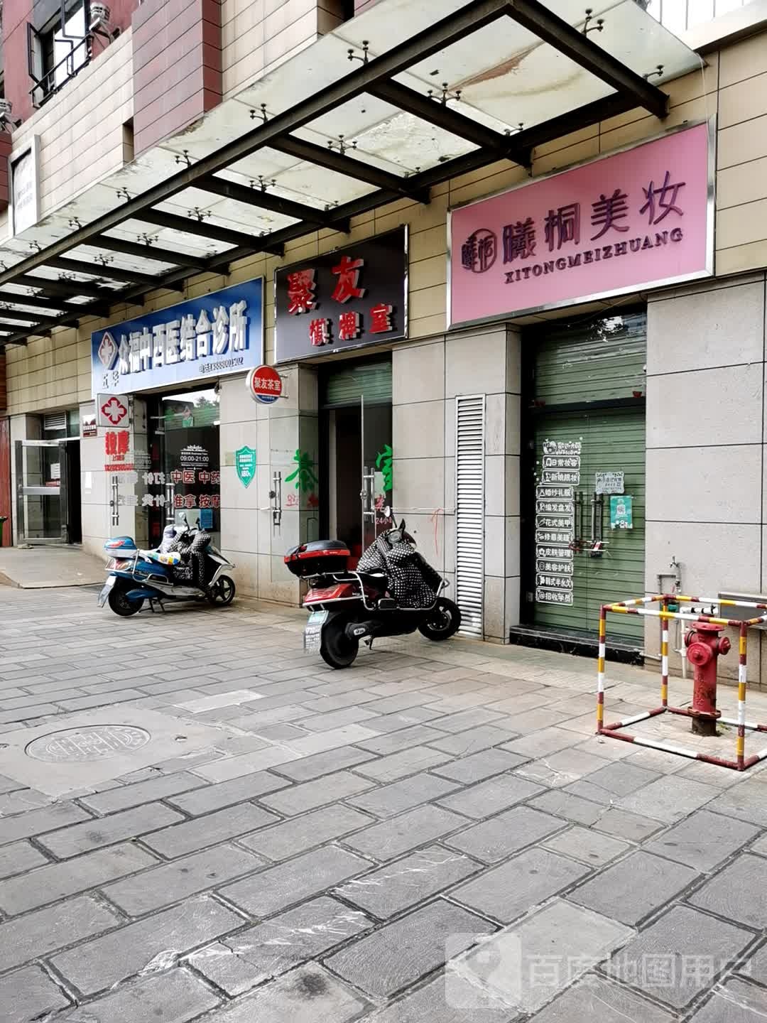 聚兴棋牌室(海源中路店)