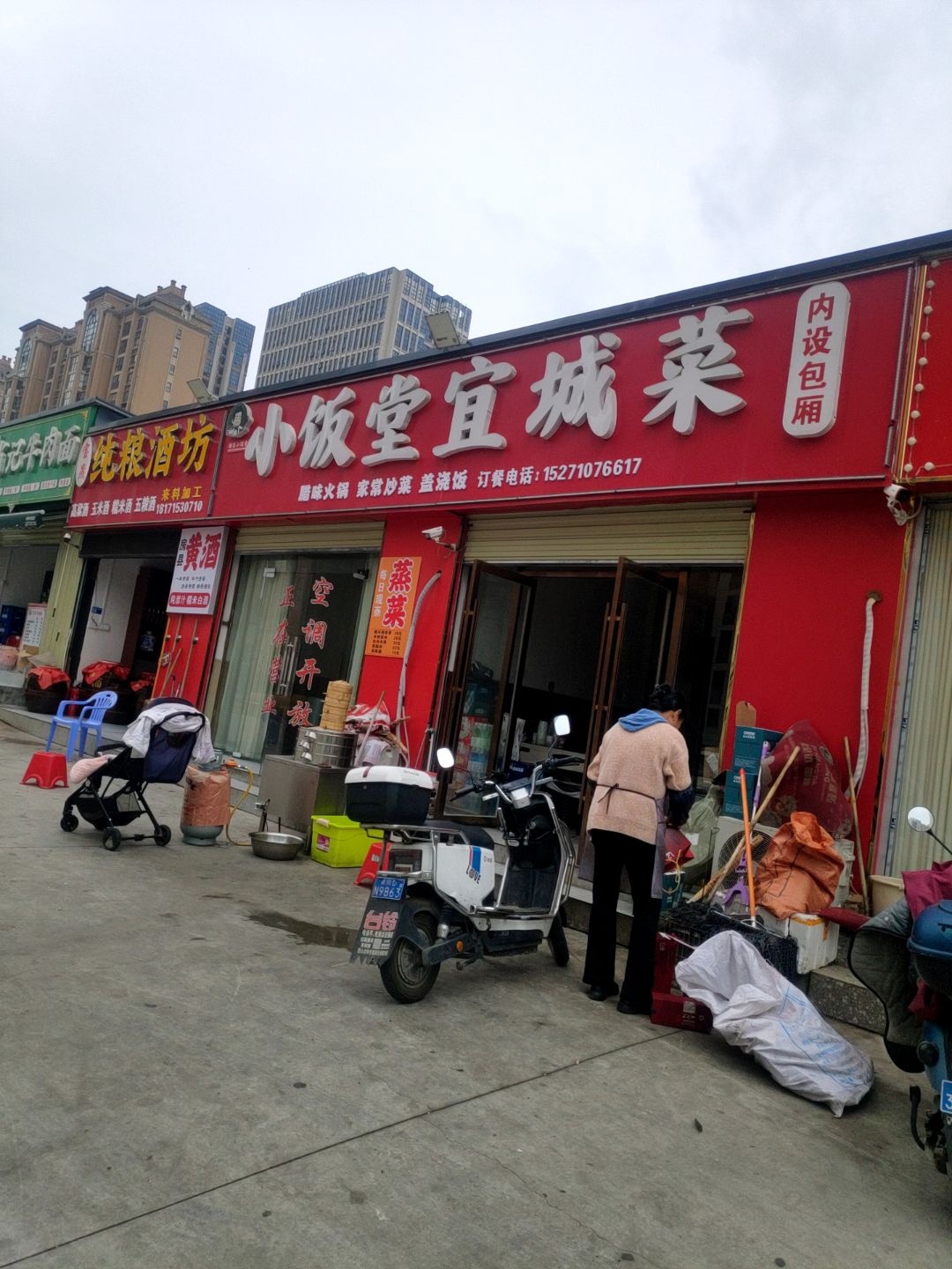 小饭堂宜城菜